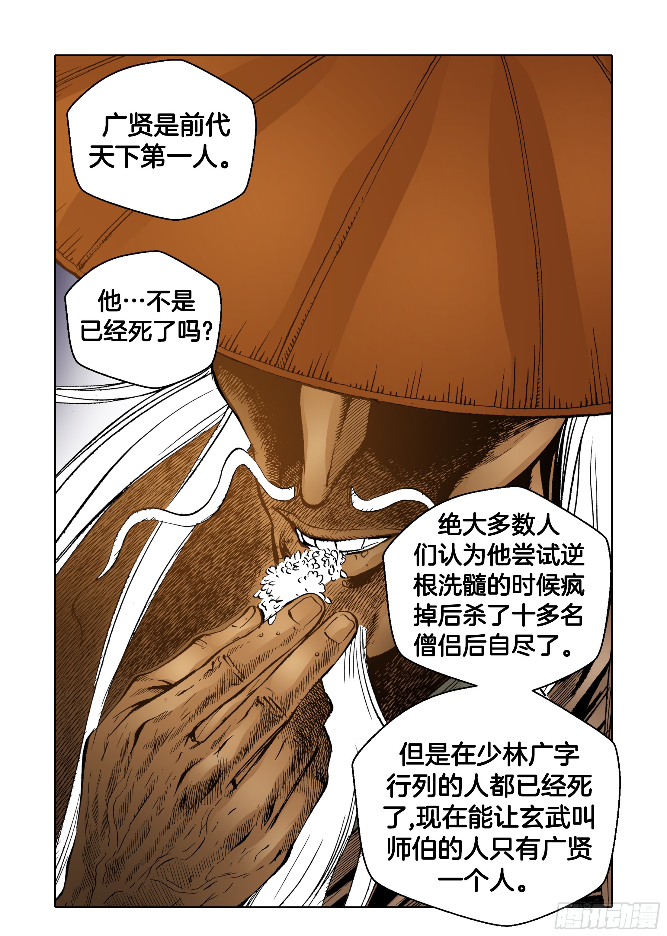 第60话-第60话