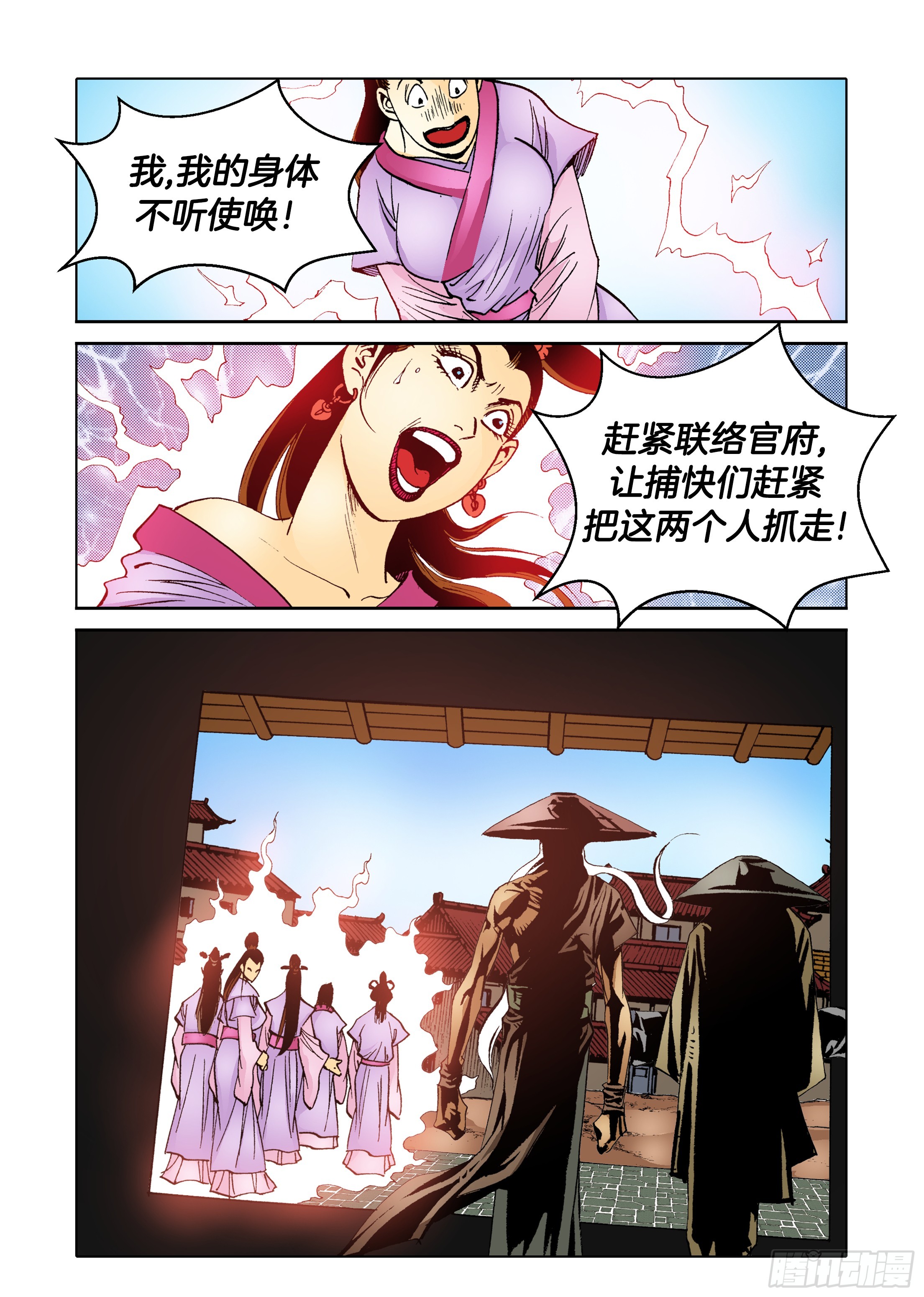 第62话-第62话