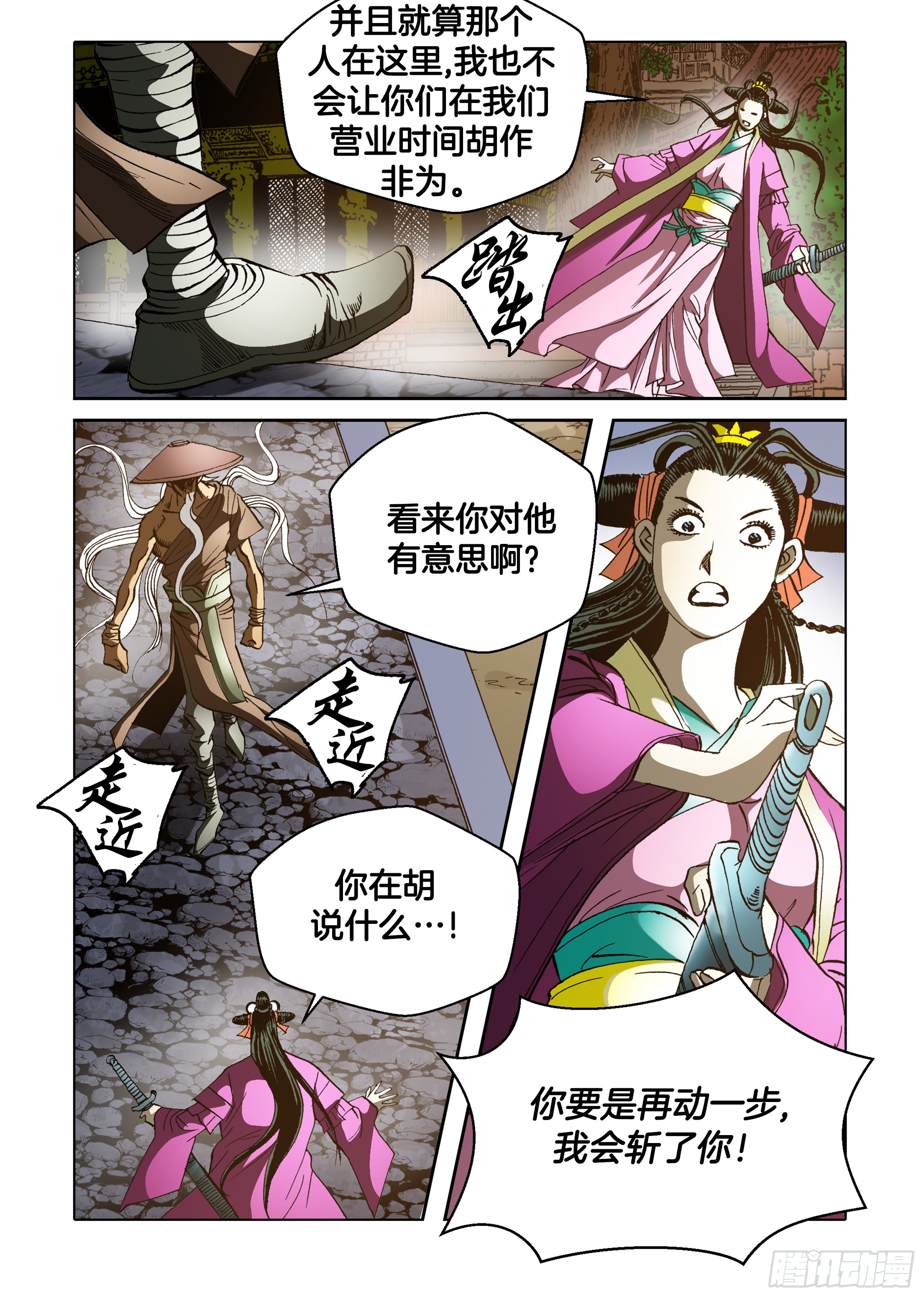 第62话-第62话