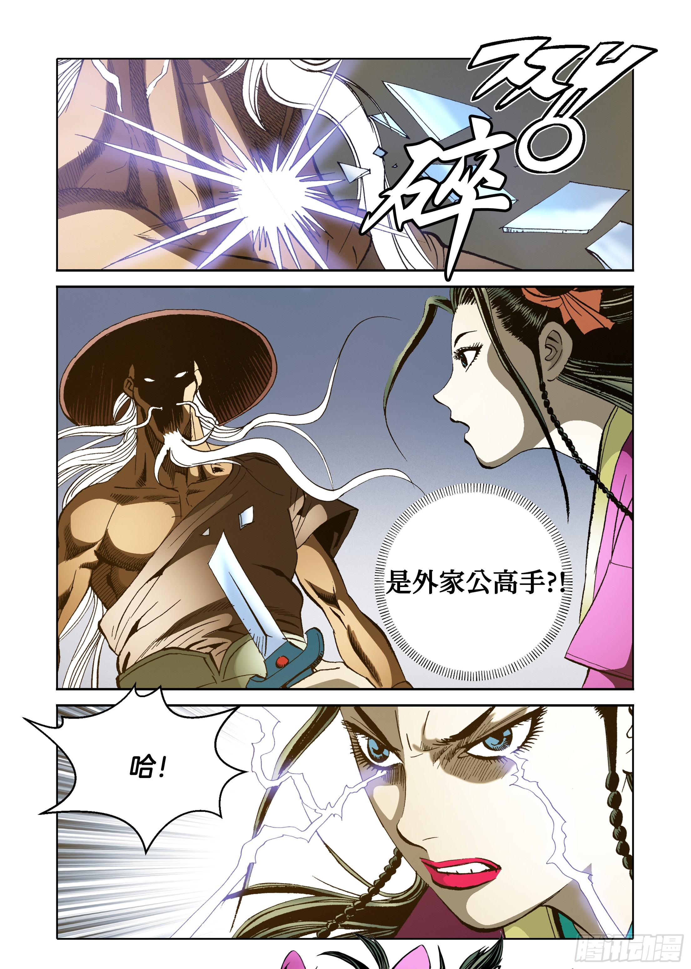 第62话-第62话
