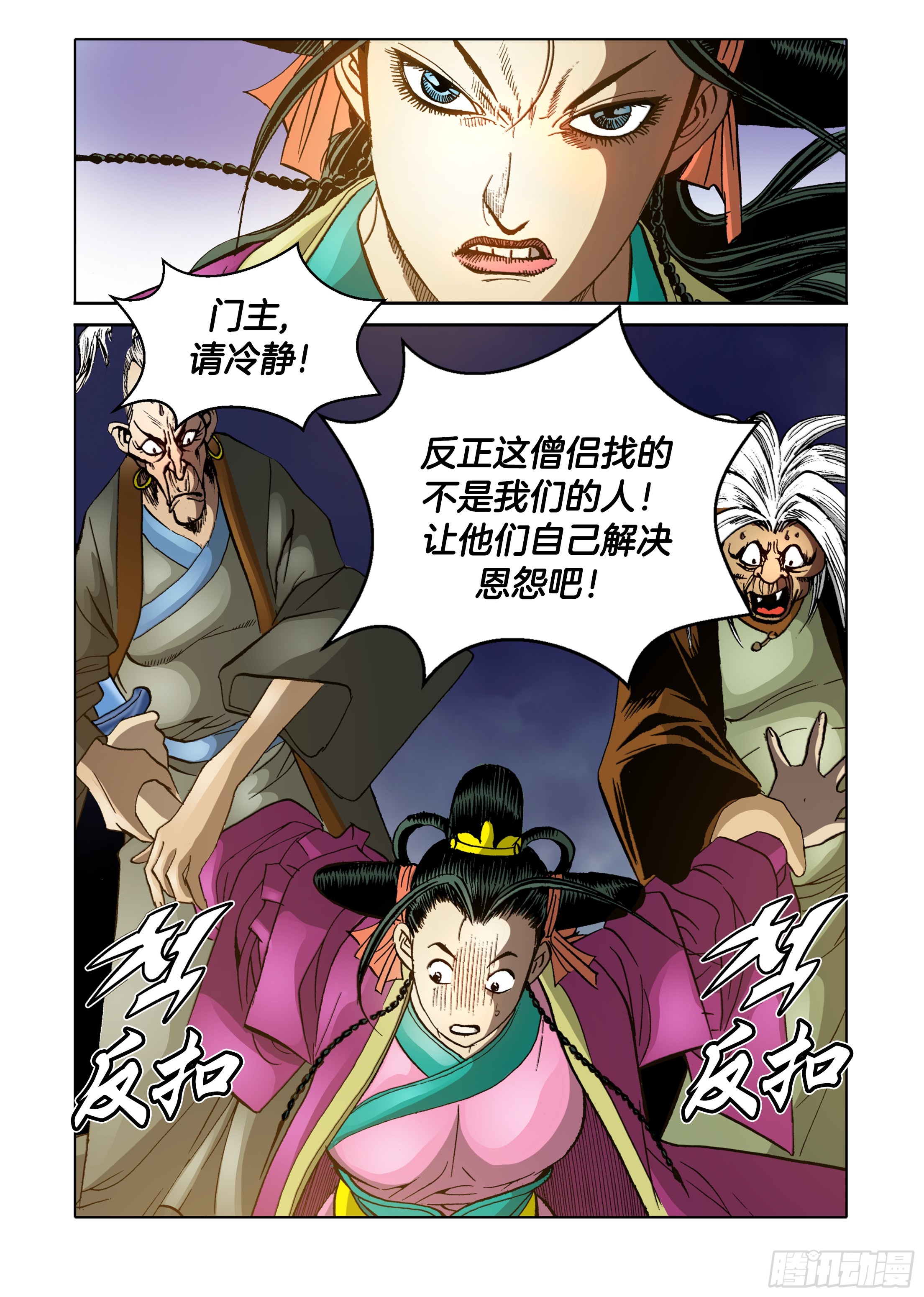 第62话-第62话