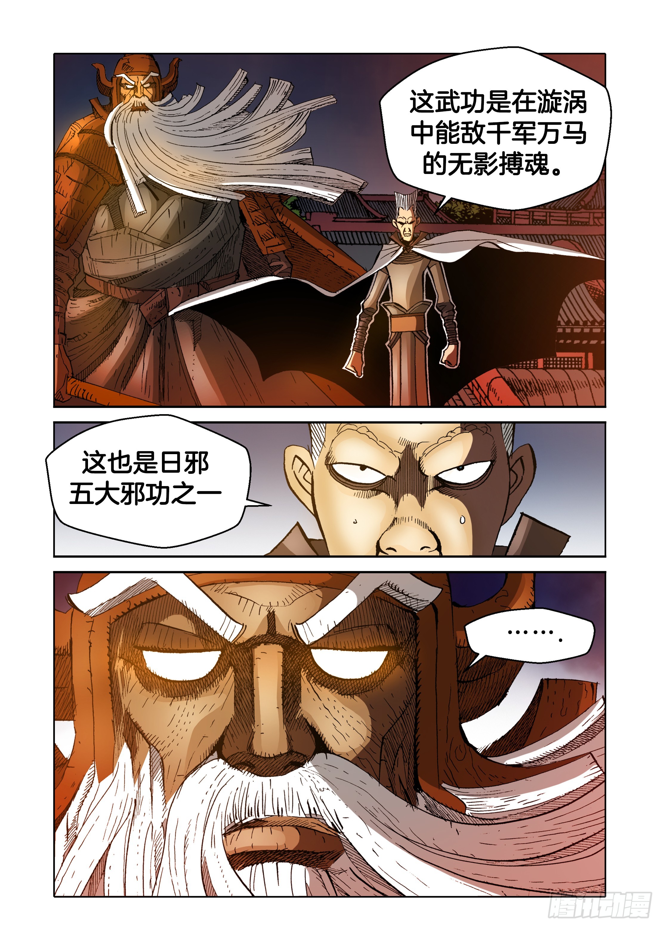 第64话-第64话
