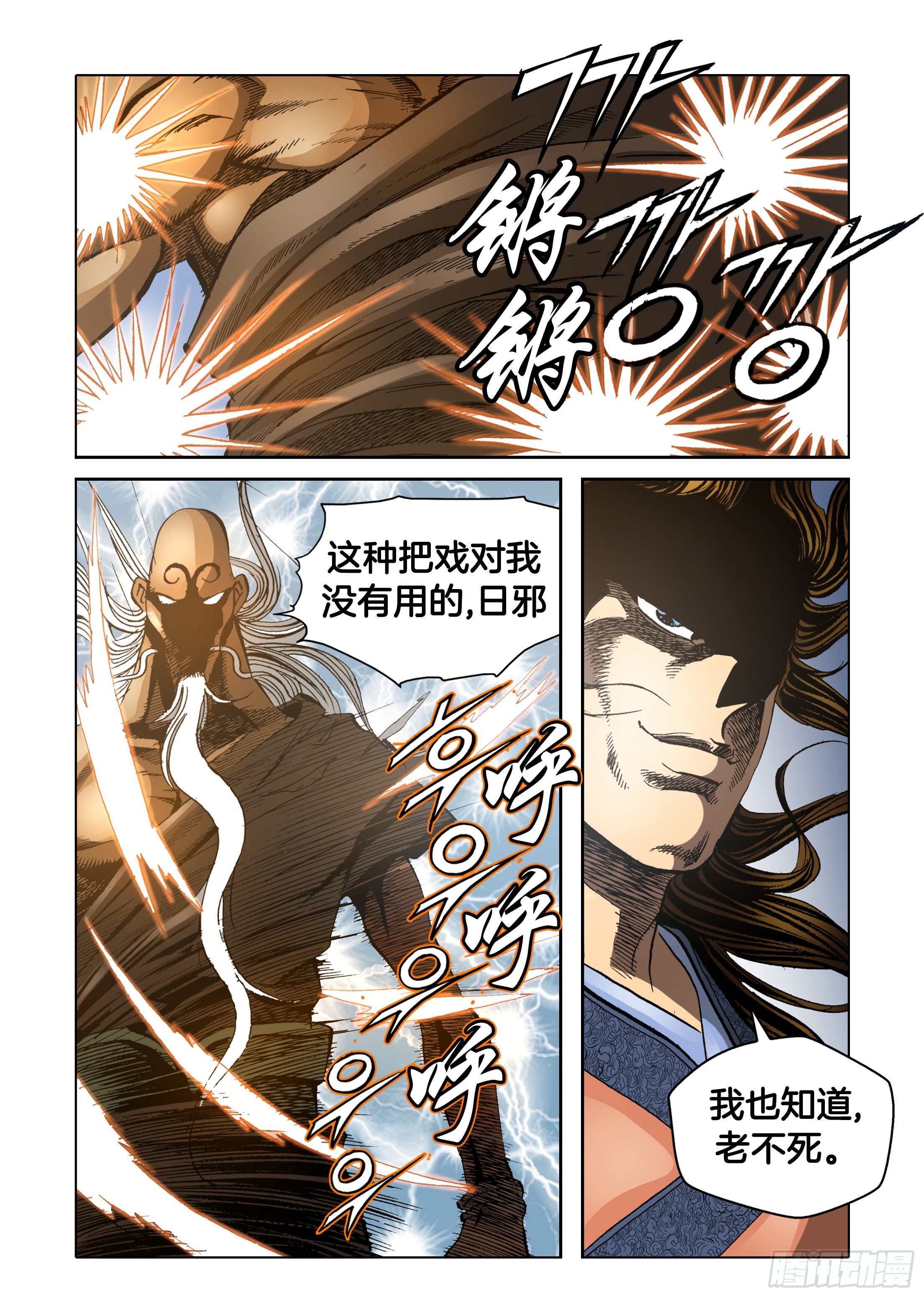 第64话-第64话