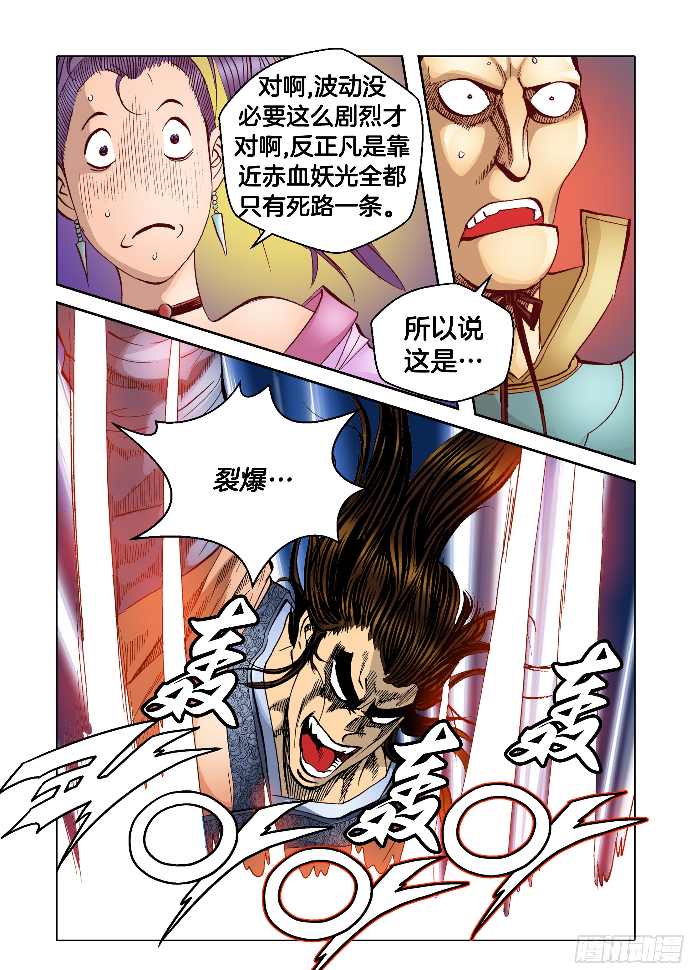 第64话-第64话