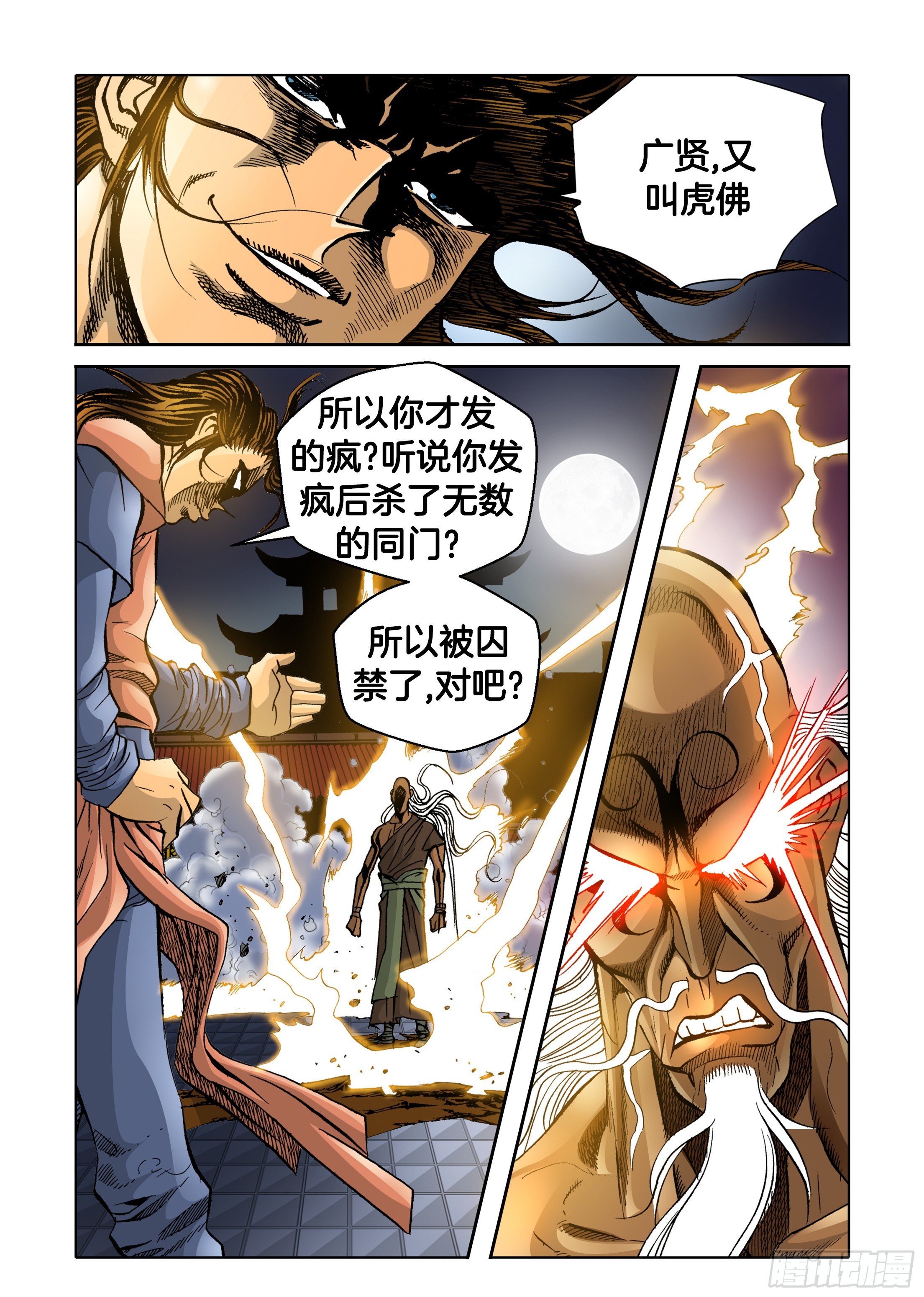 第64话-第64话