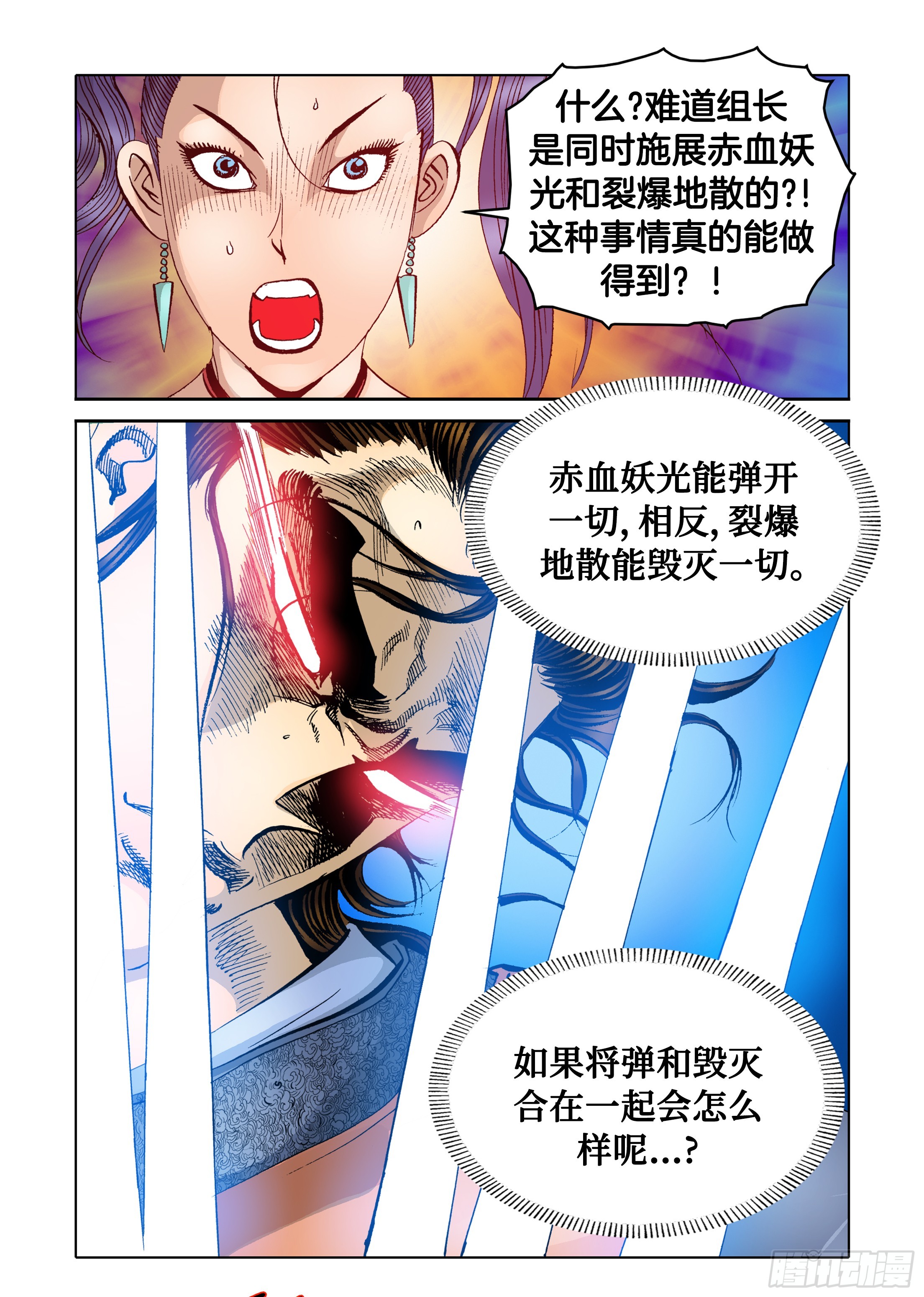 第64话-第64话