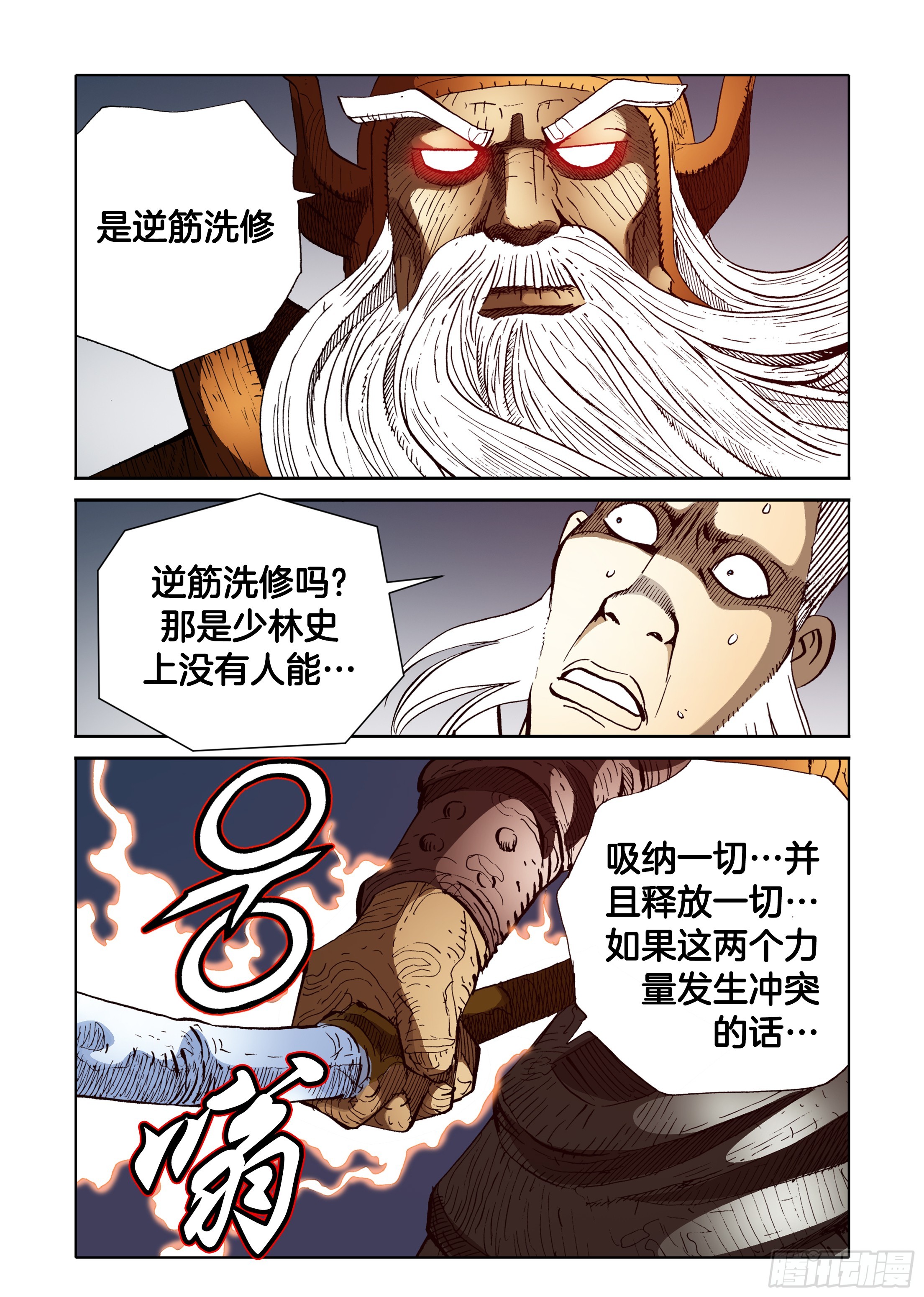 第64话-第64话