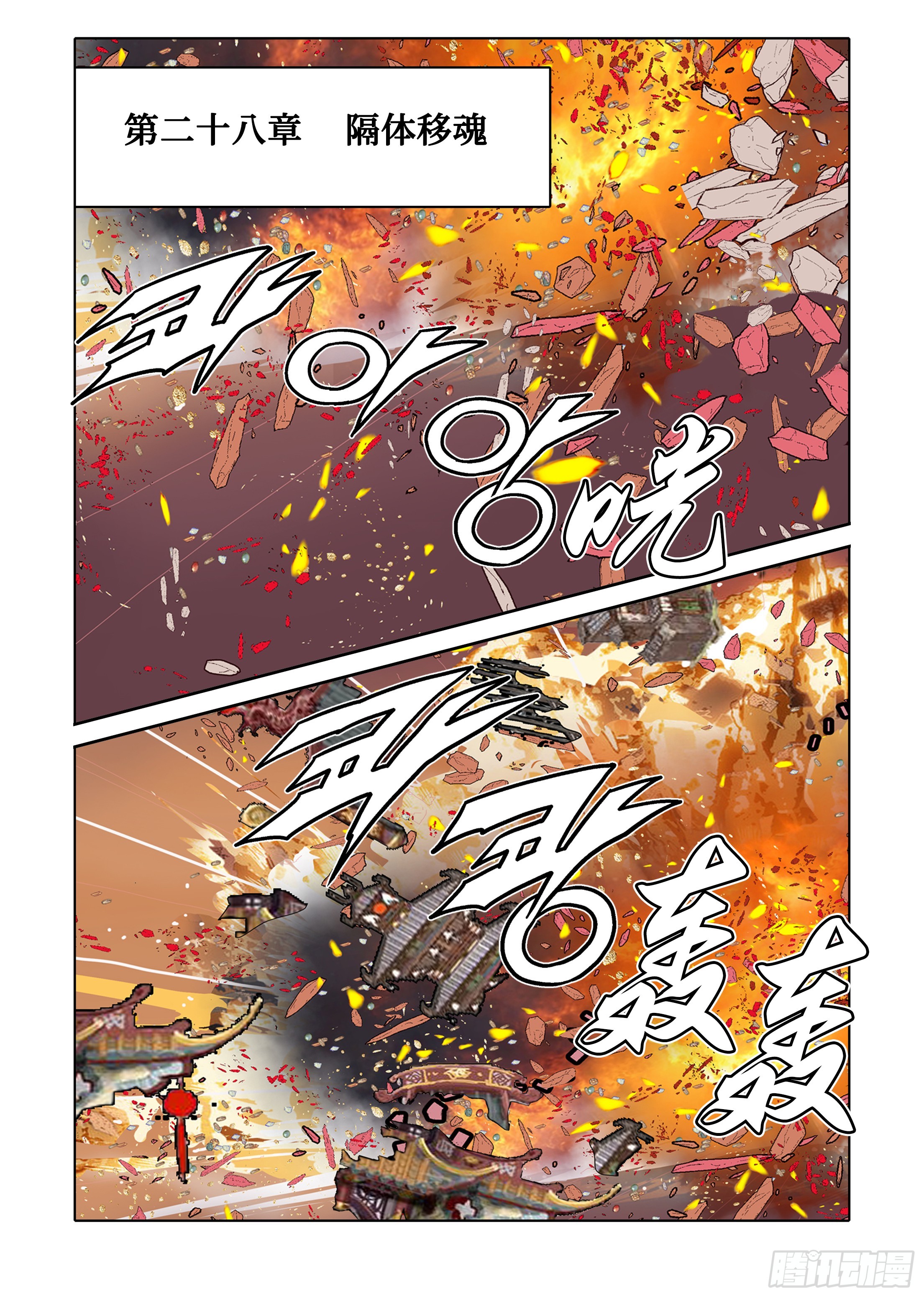第64话-第64话