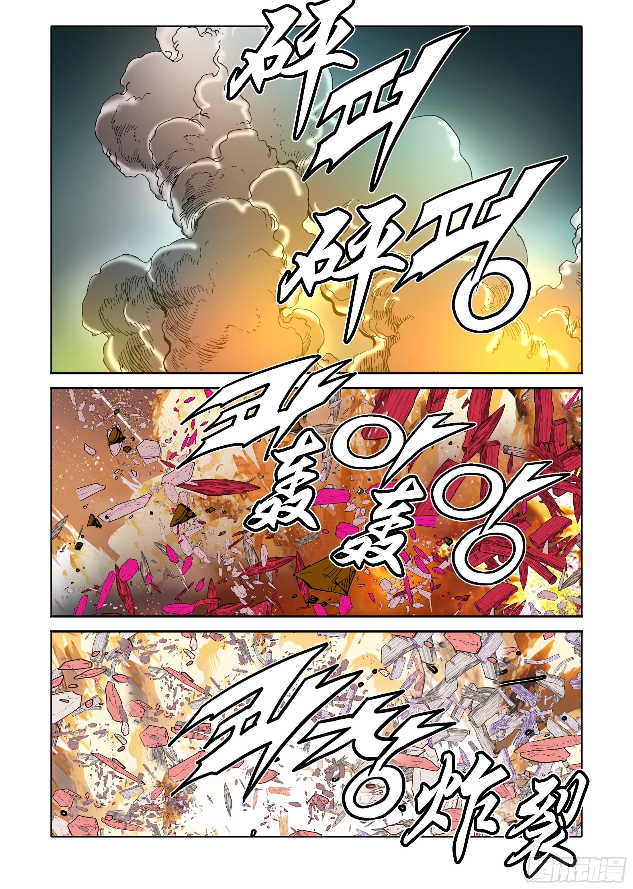 第64话-第64话
