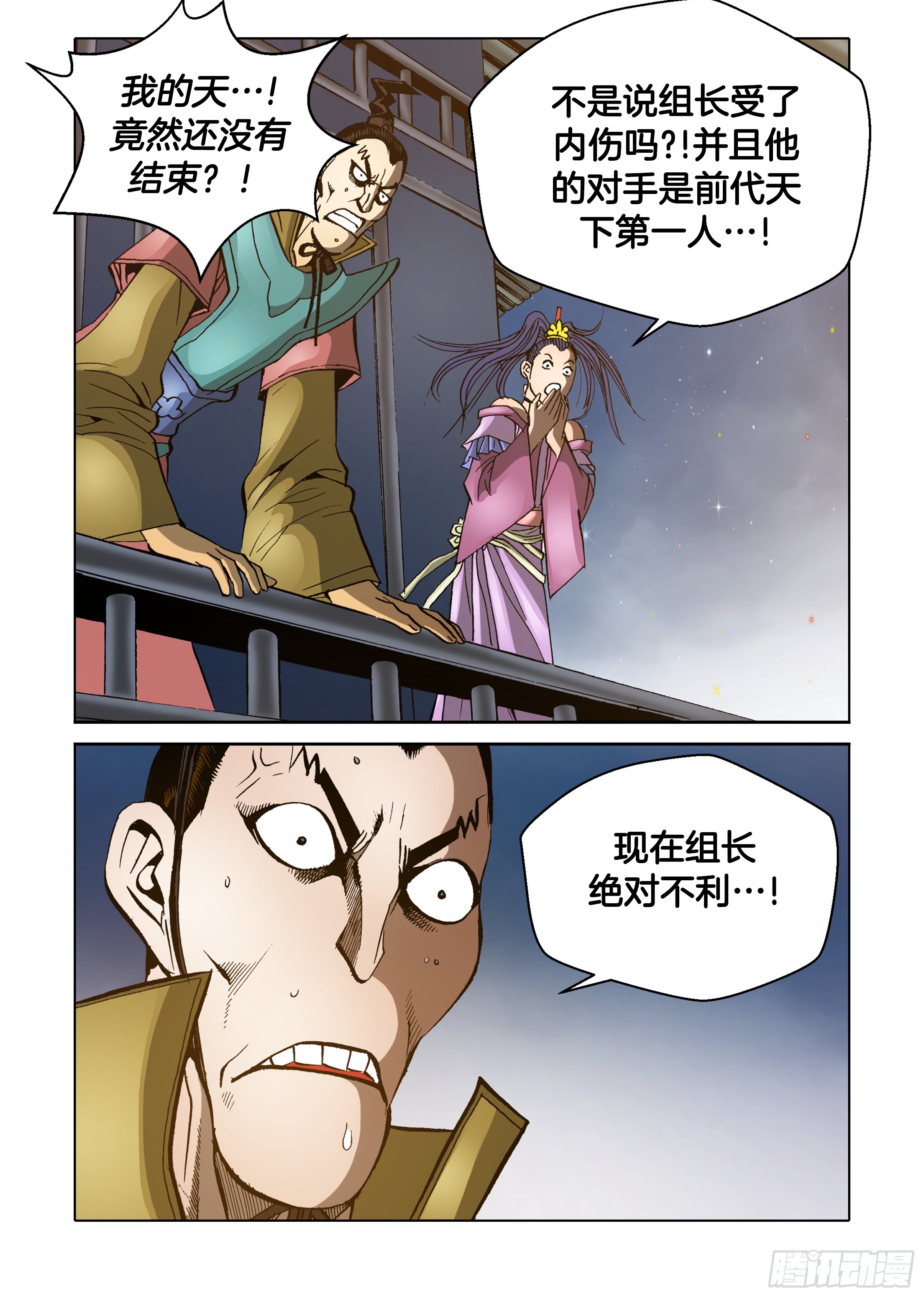 第64话-第64话