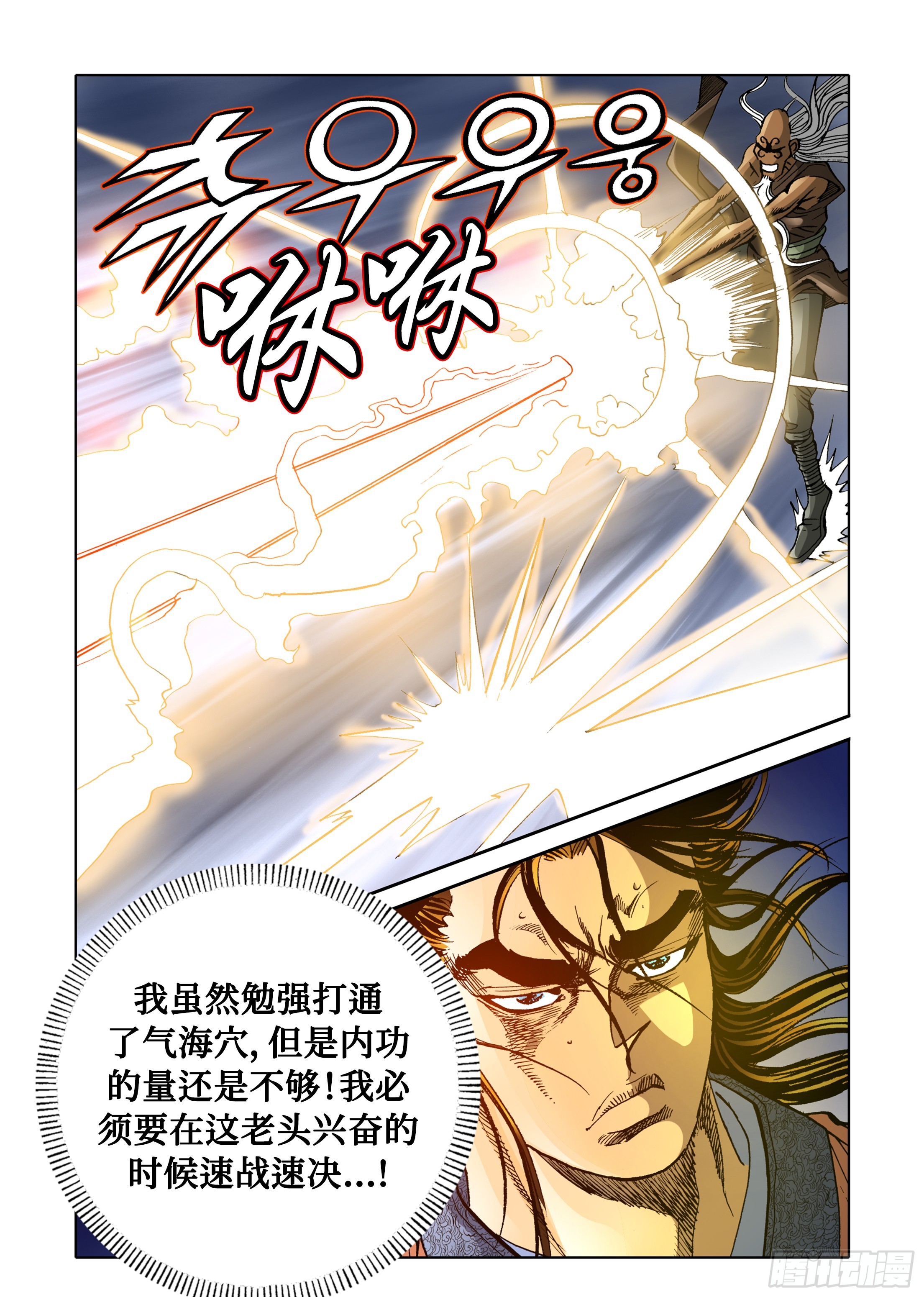 第64话-第64话