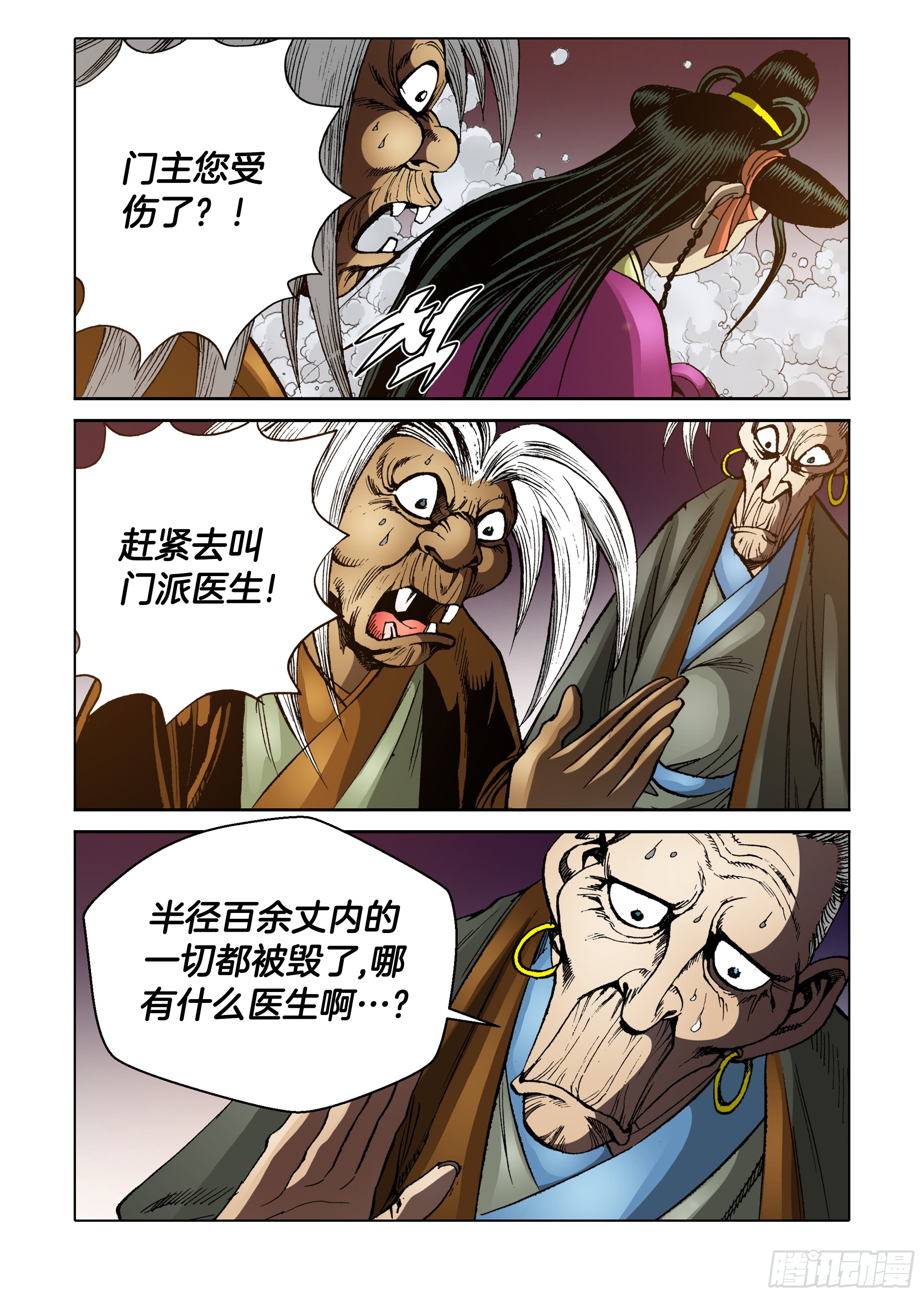 第64话-第64话