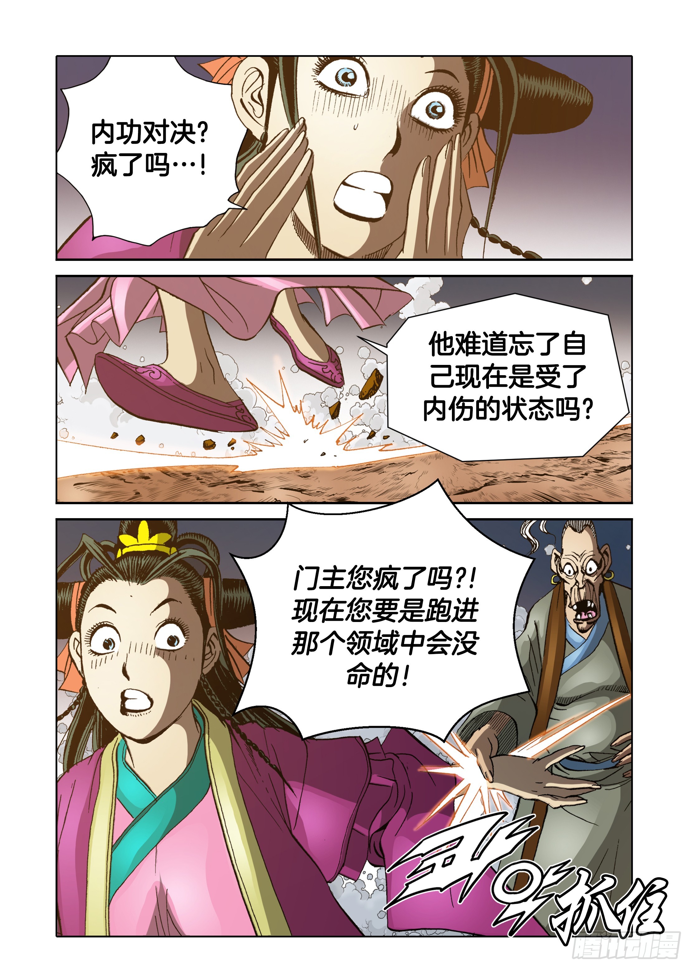 第64话-第64话