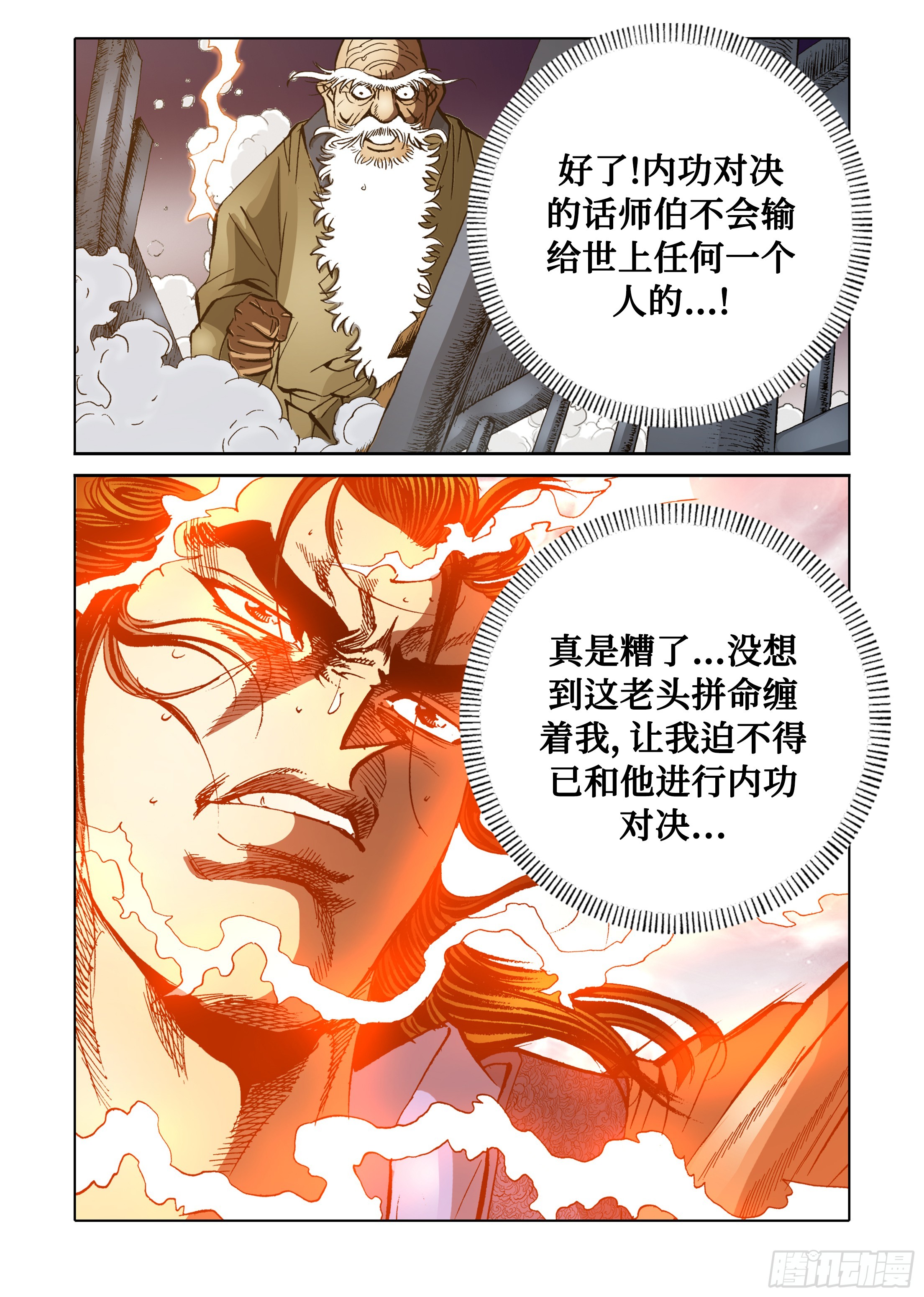 第64话-第64话