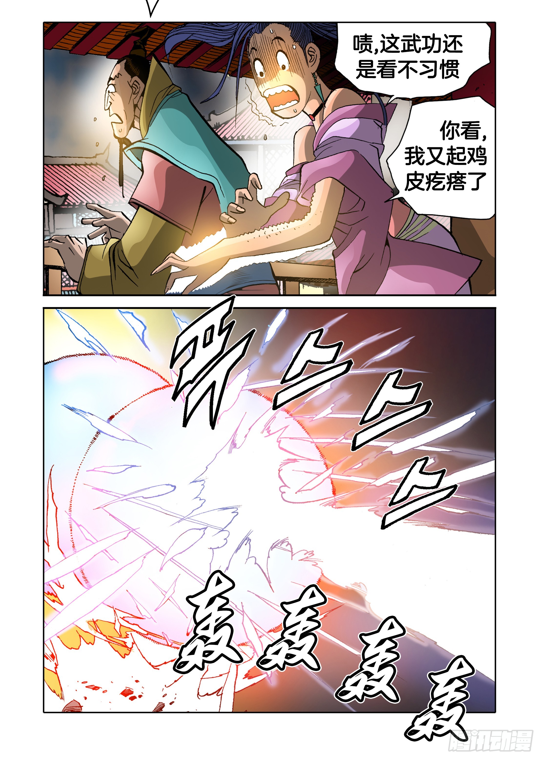 第64话-第64话