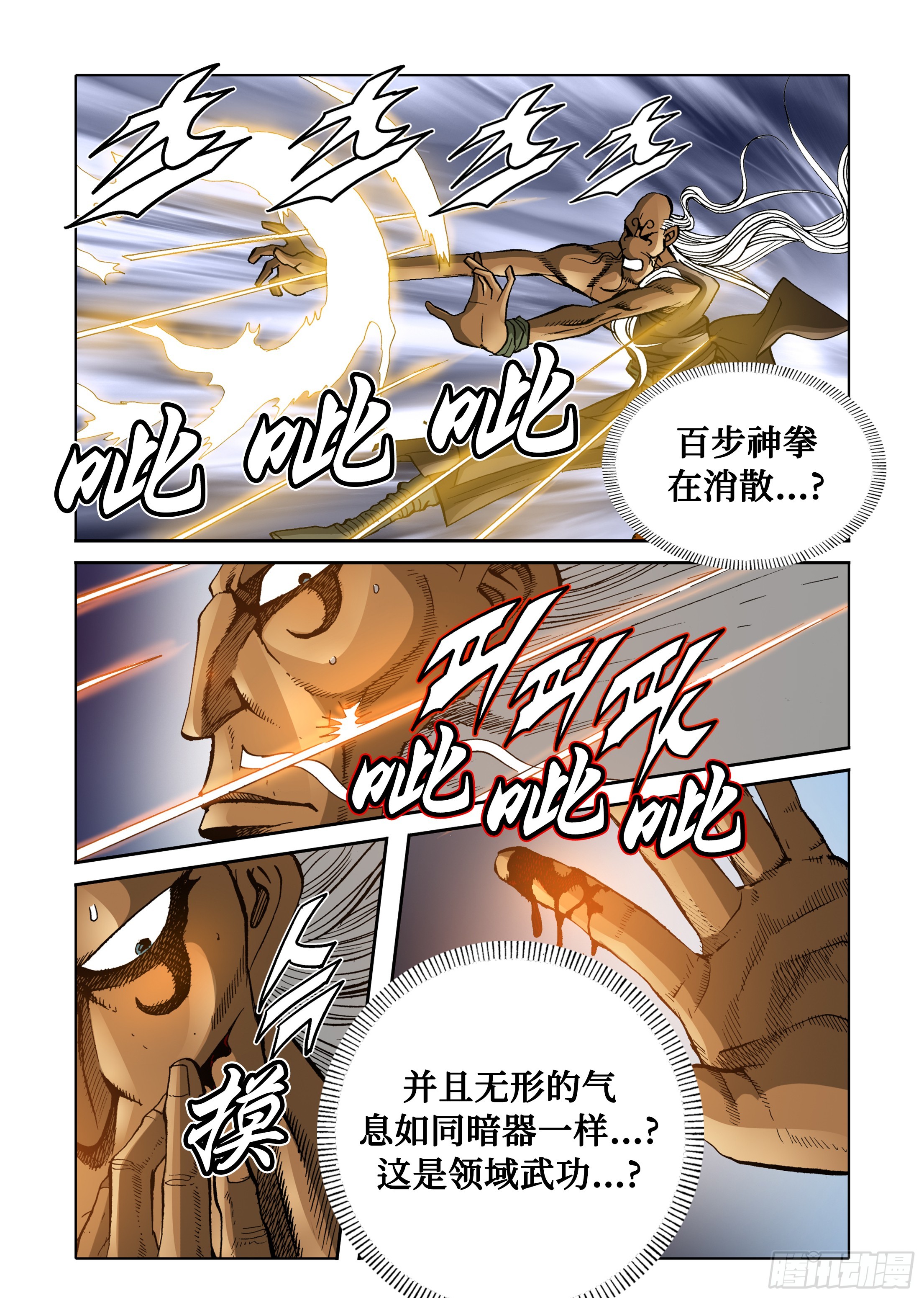 第64话-第64话