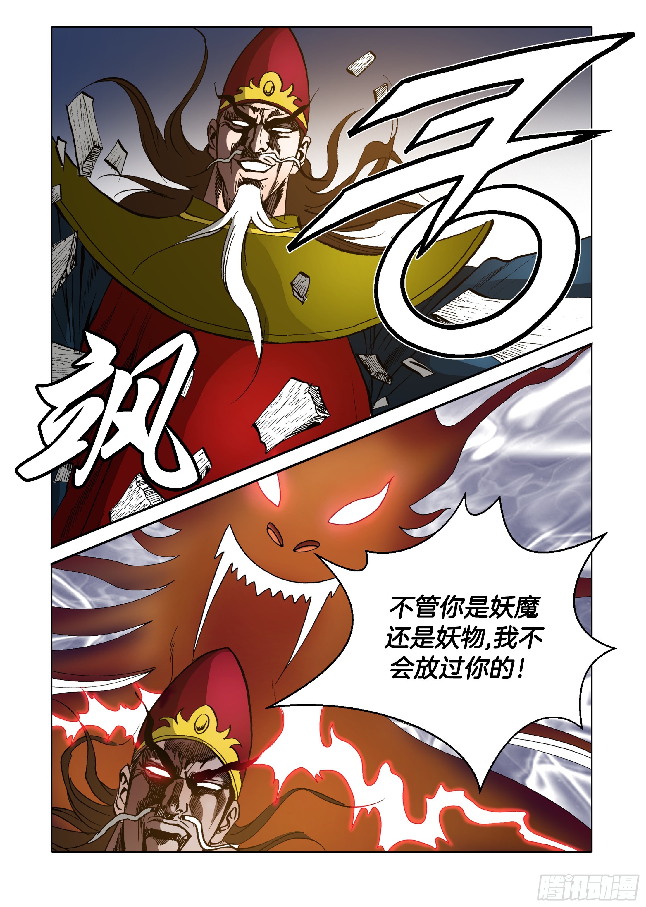 第66话-第66话