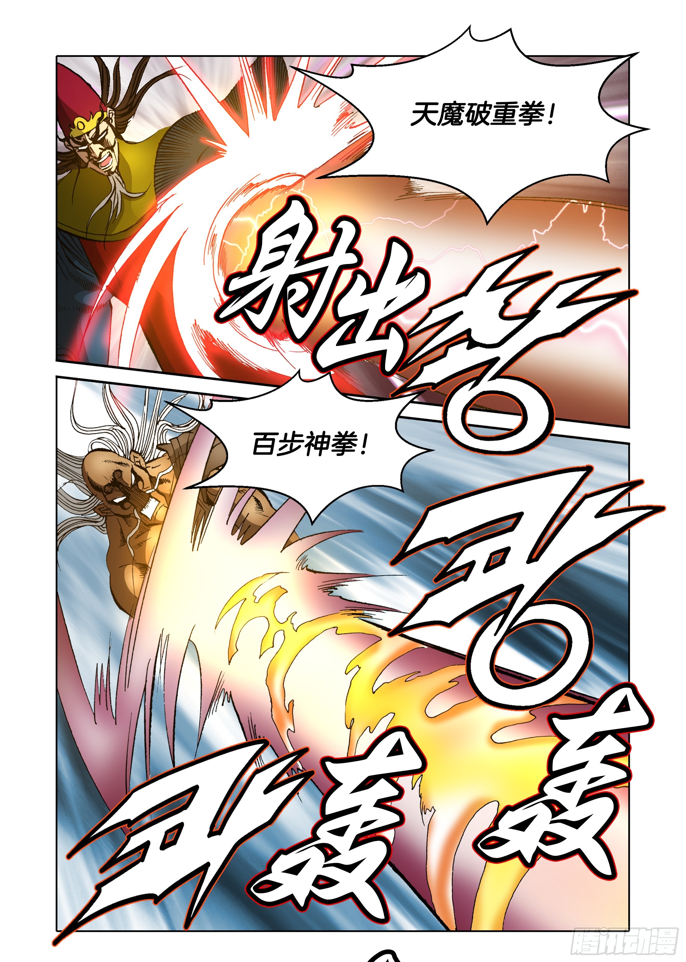 第66话-第66话