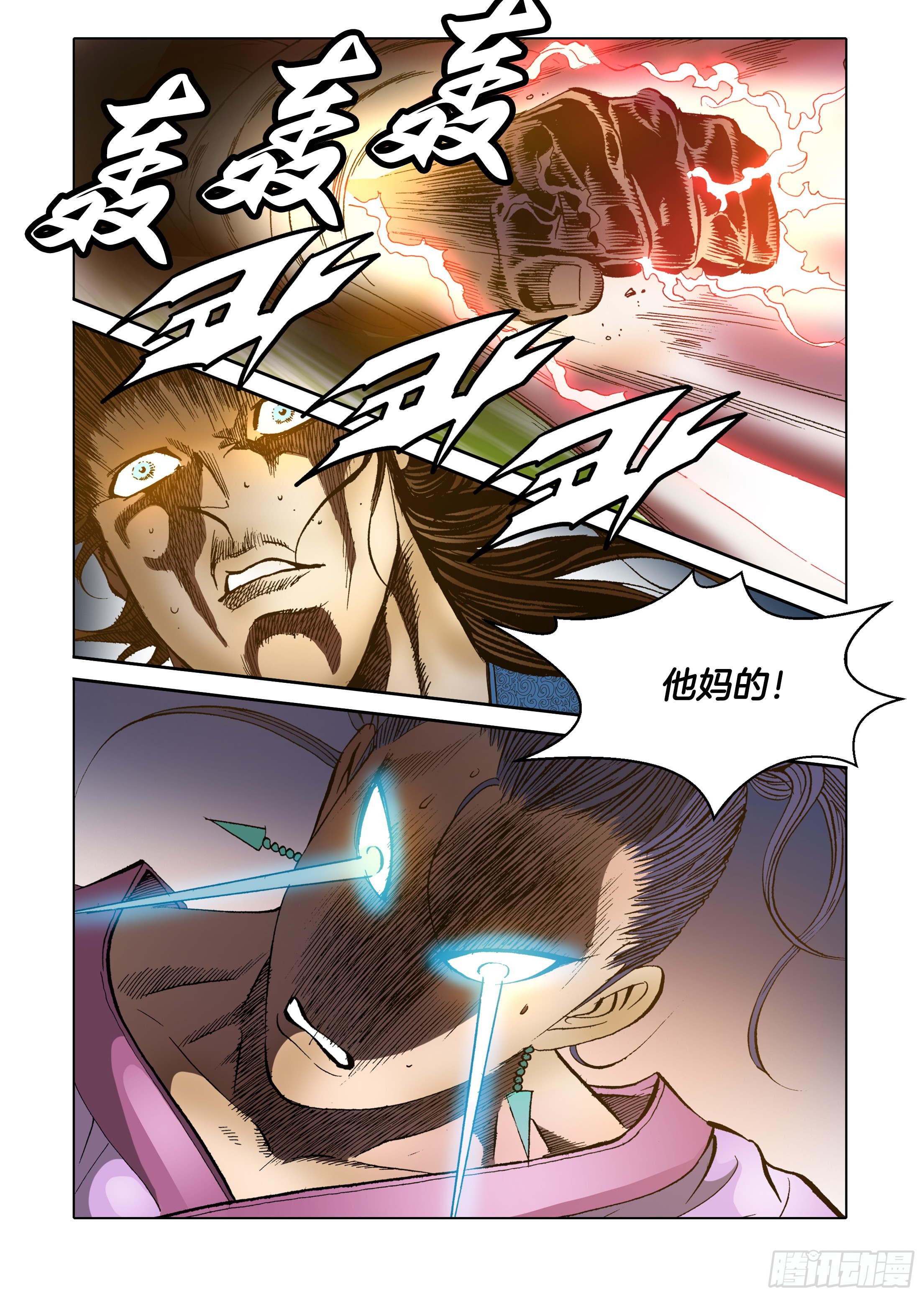 第66话-第66话