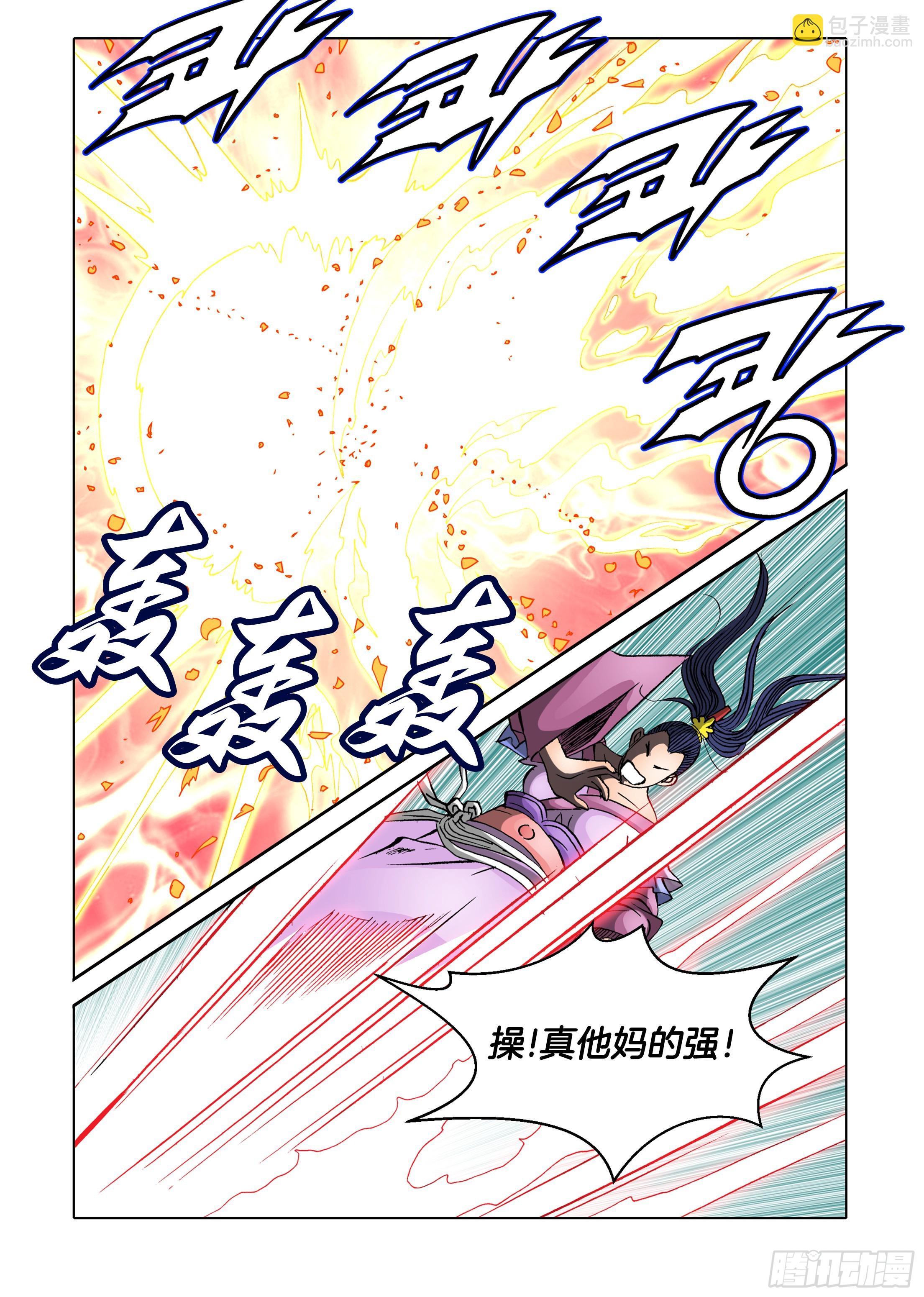 第66话-第66话