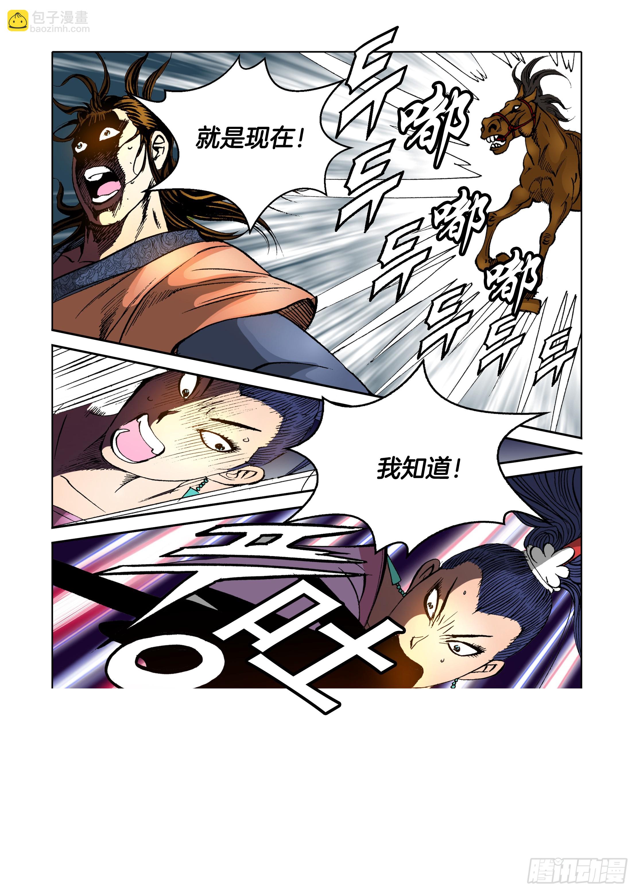 第66话-第66话