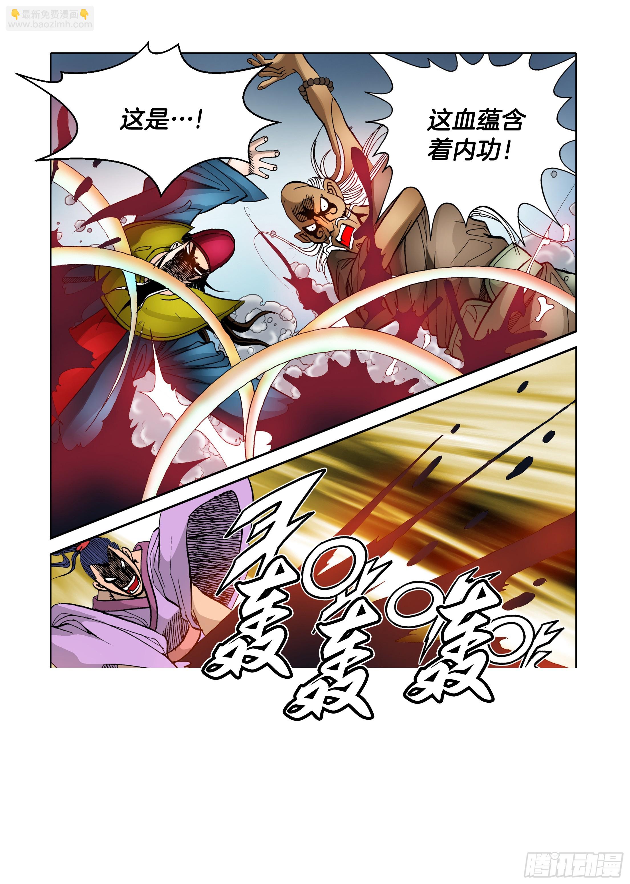 第66话-第66话