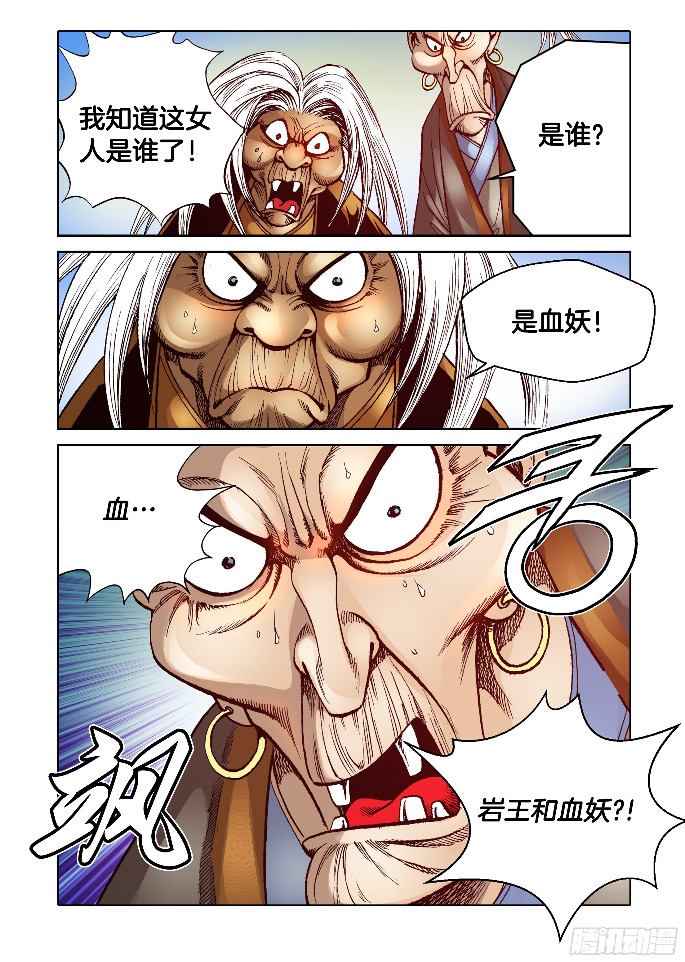 第66话-第66话
