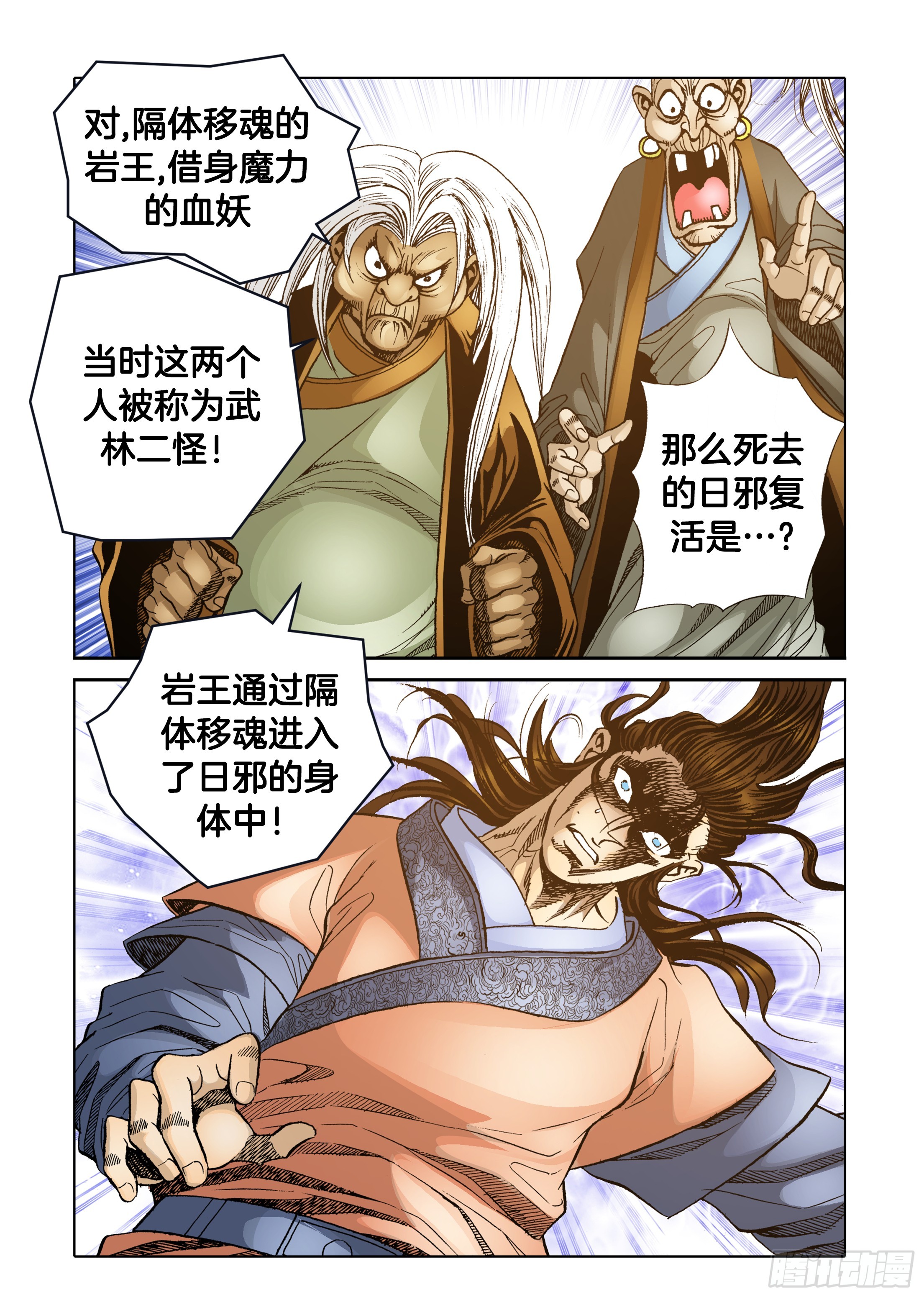 第66话-第66话