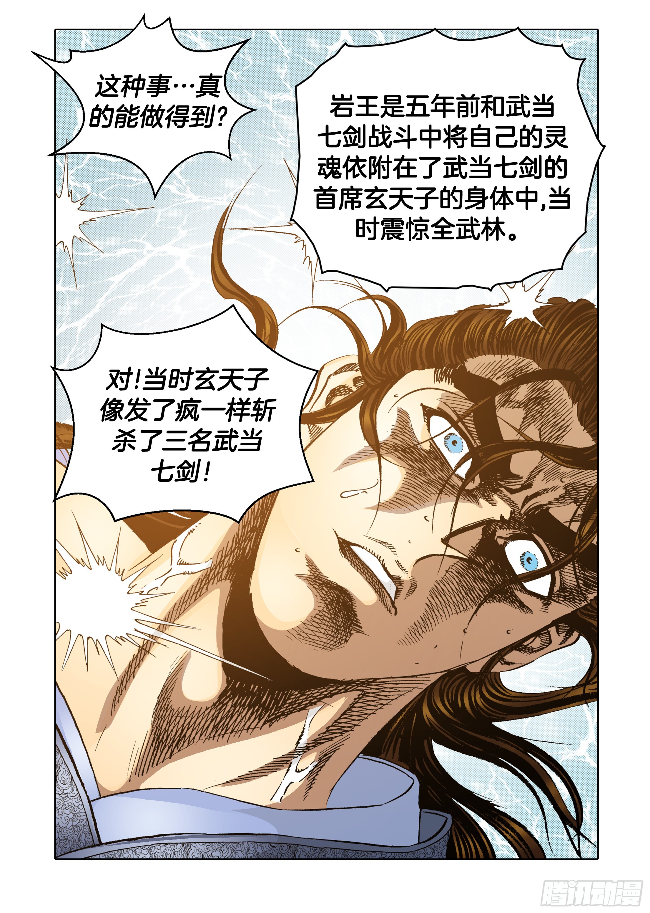 第66话-第66话