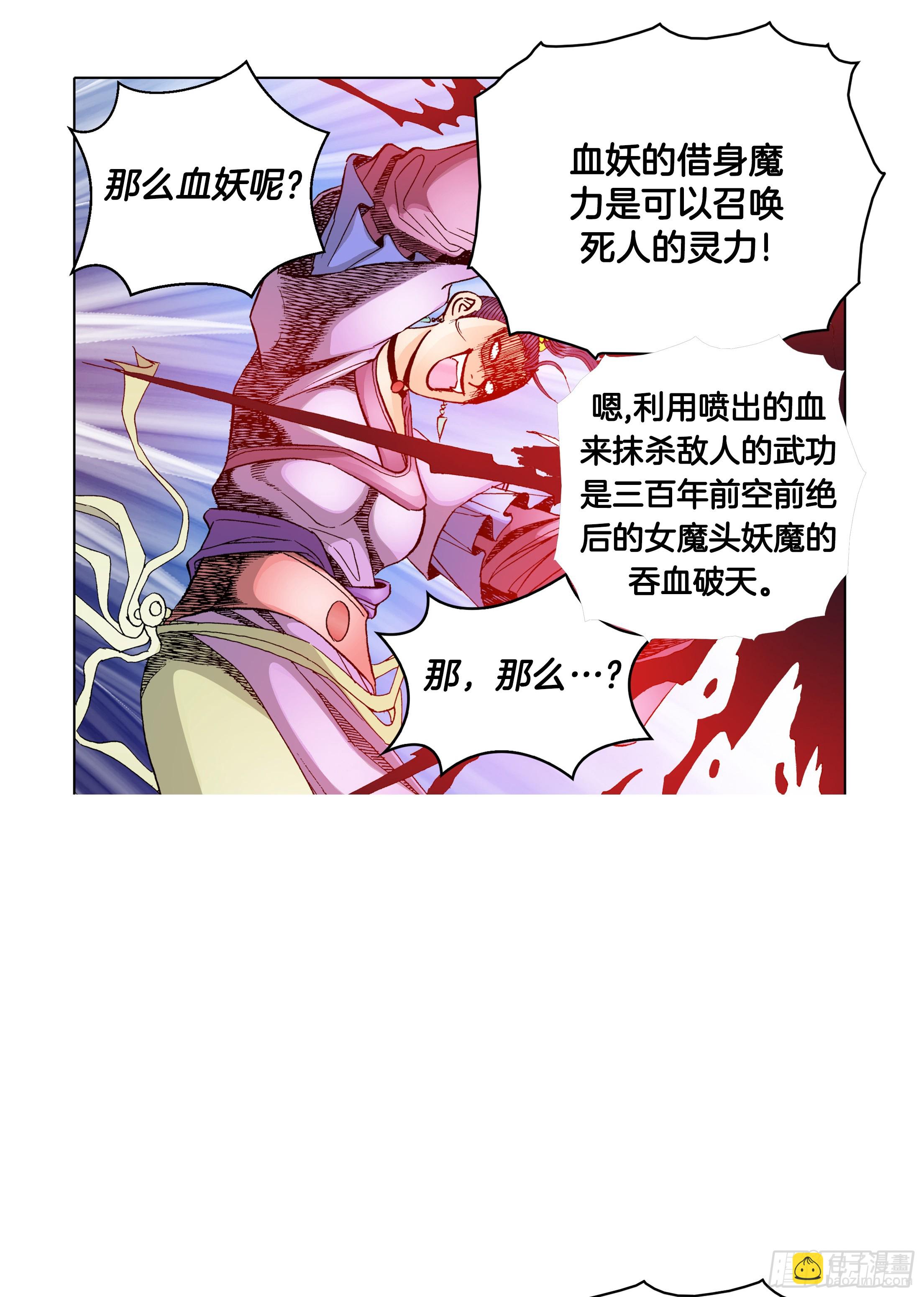 第66话-第66话