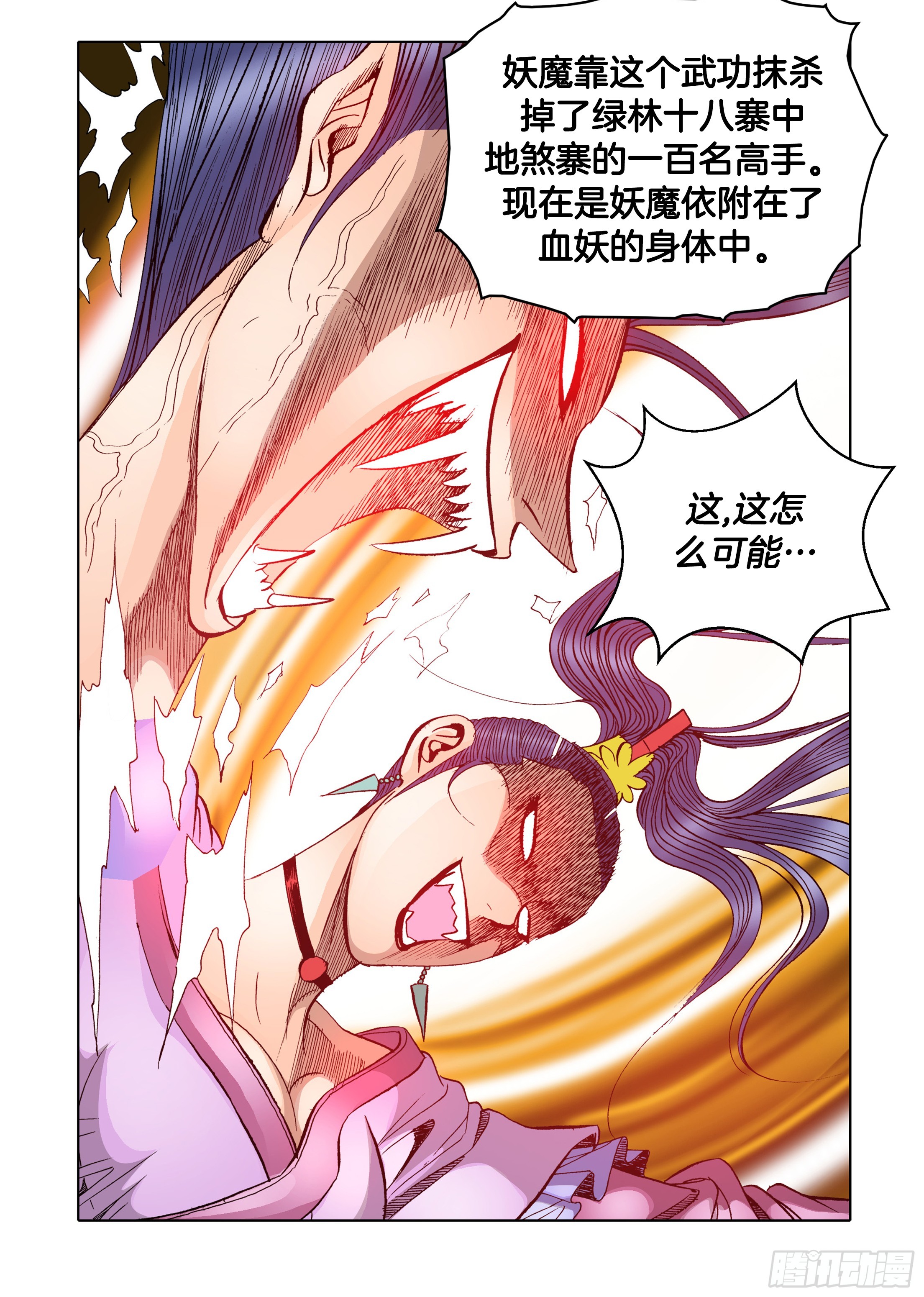 第66话-第66话