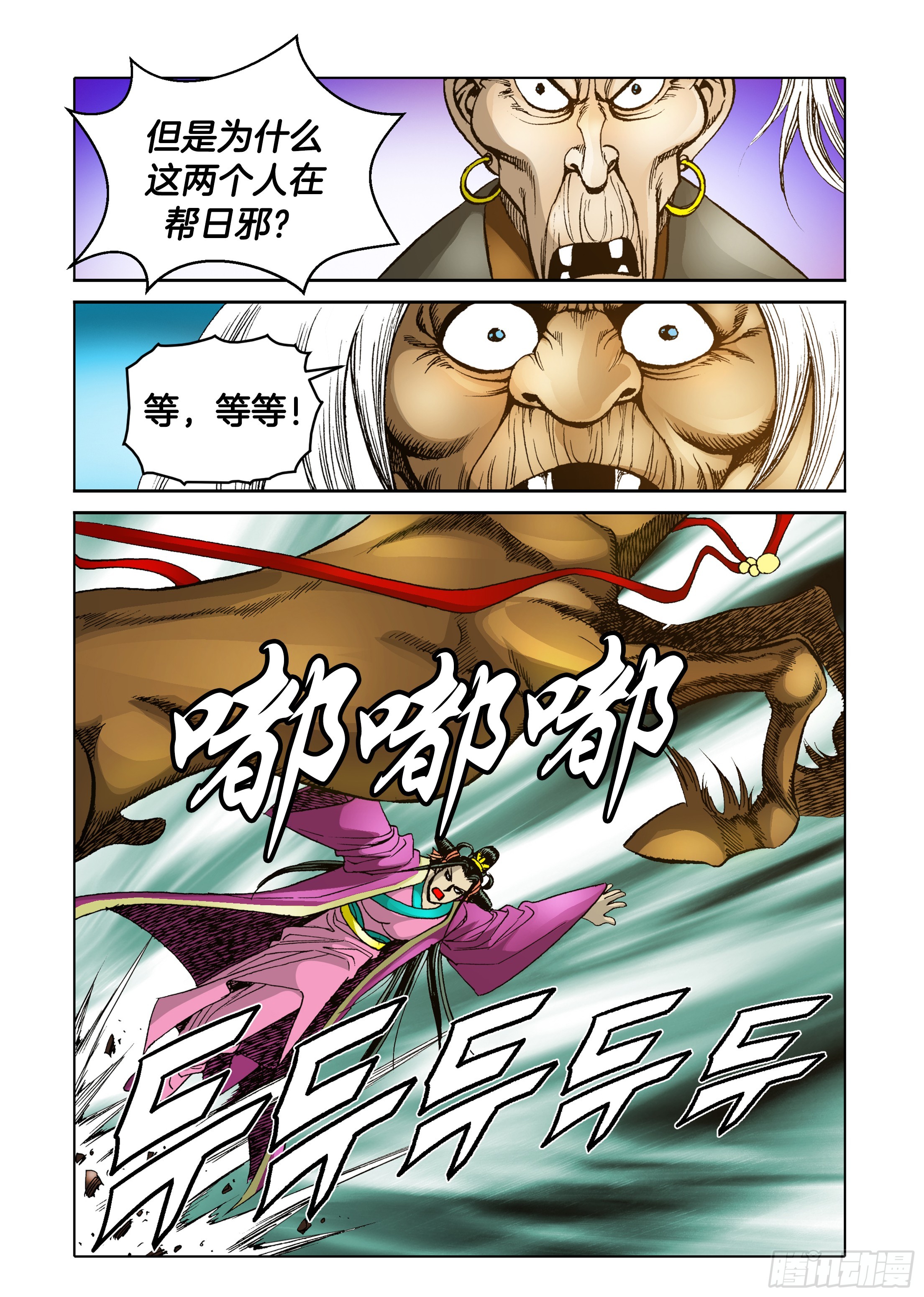 第66话-第66话