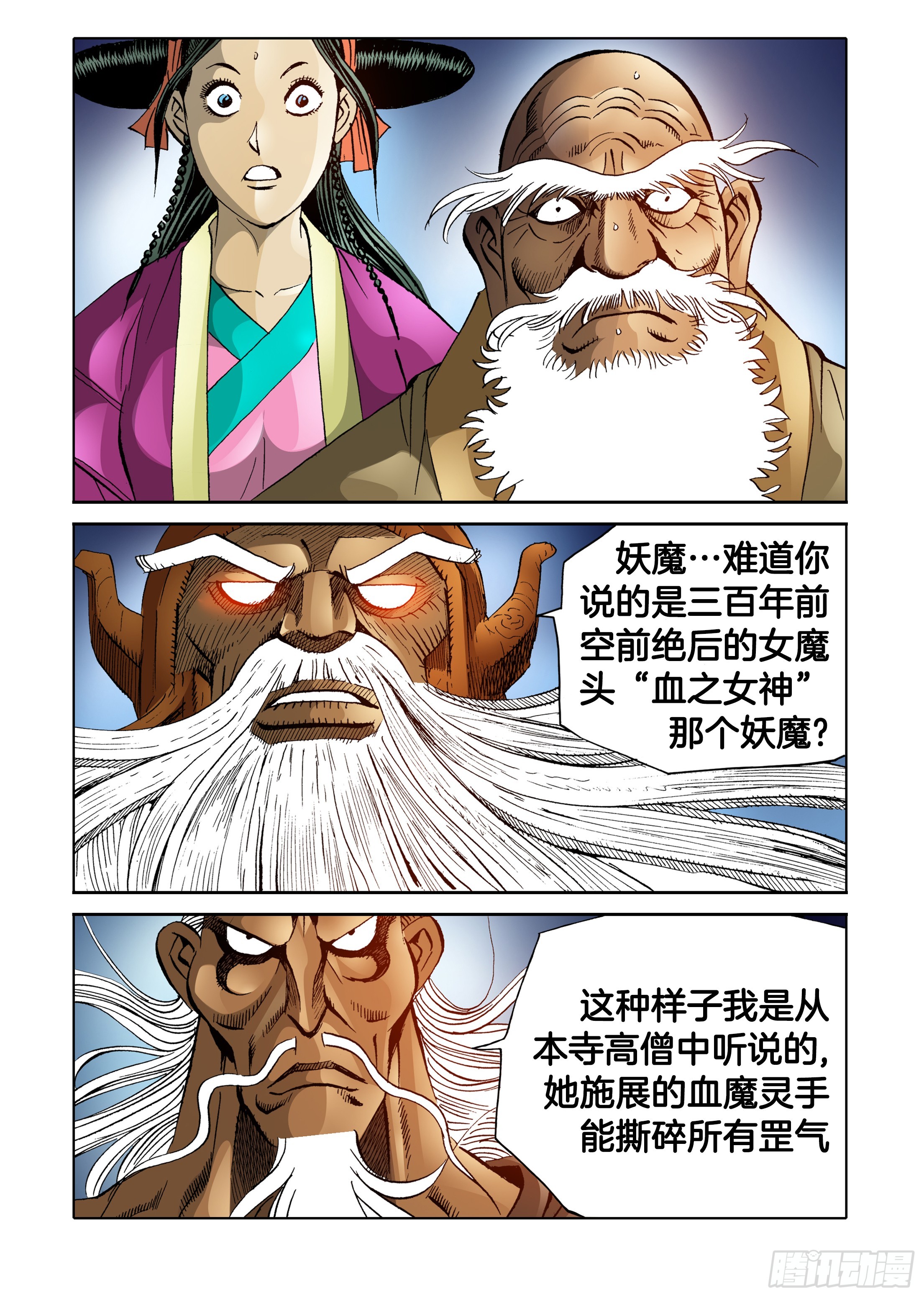 第66话-第66话