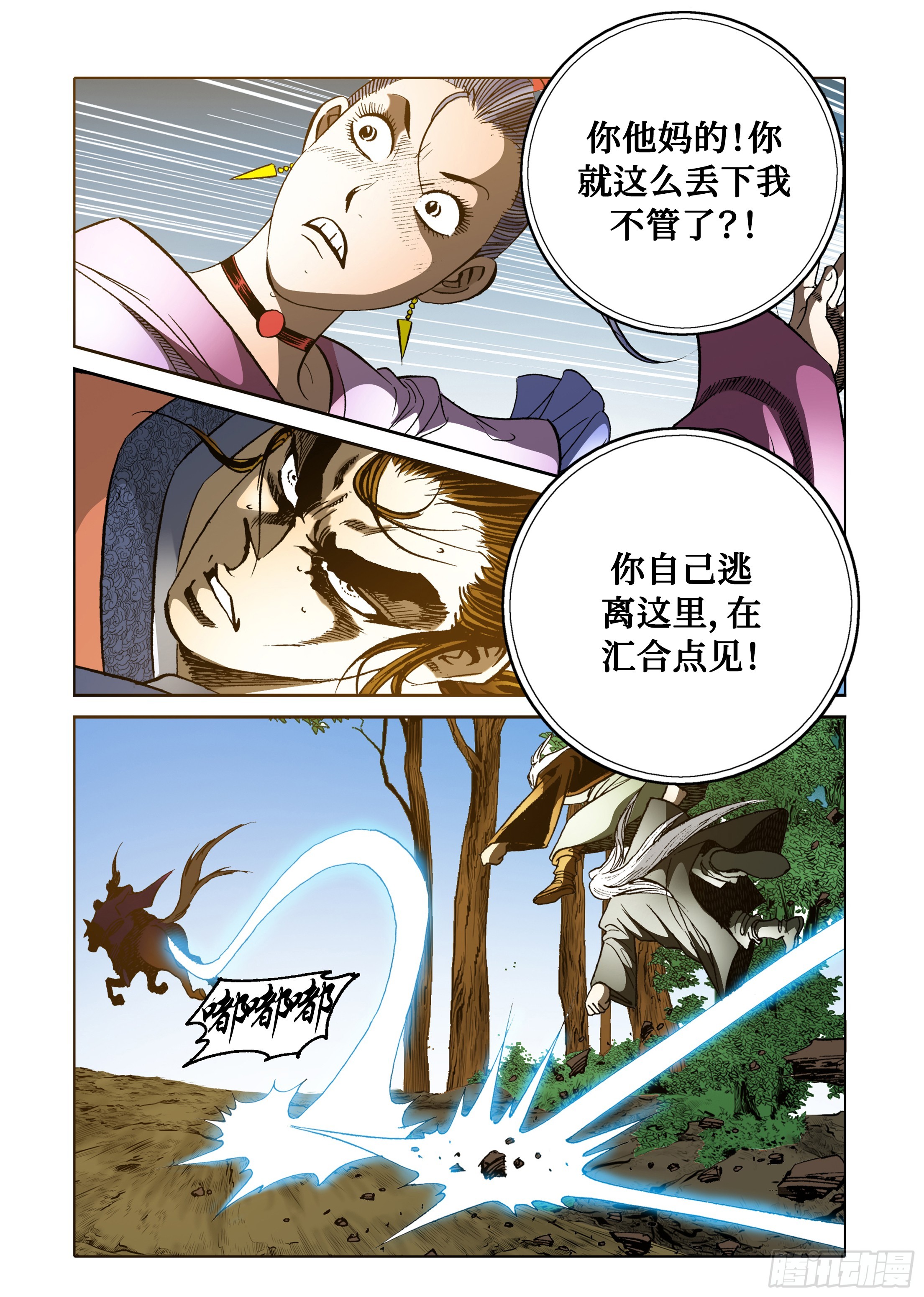 第66话-第66话