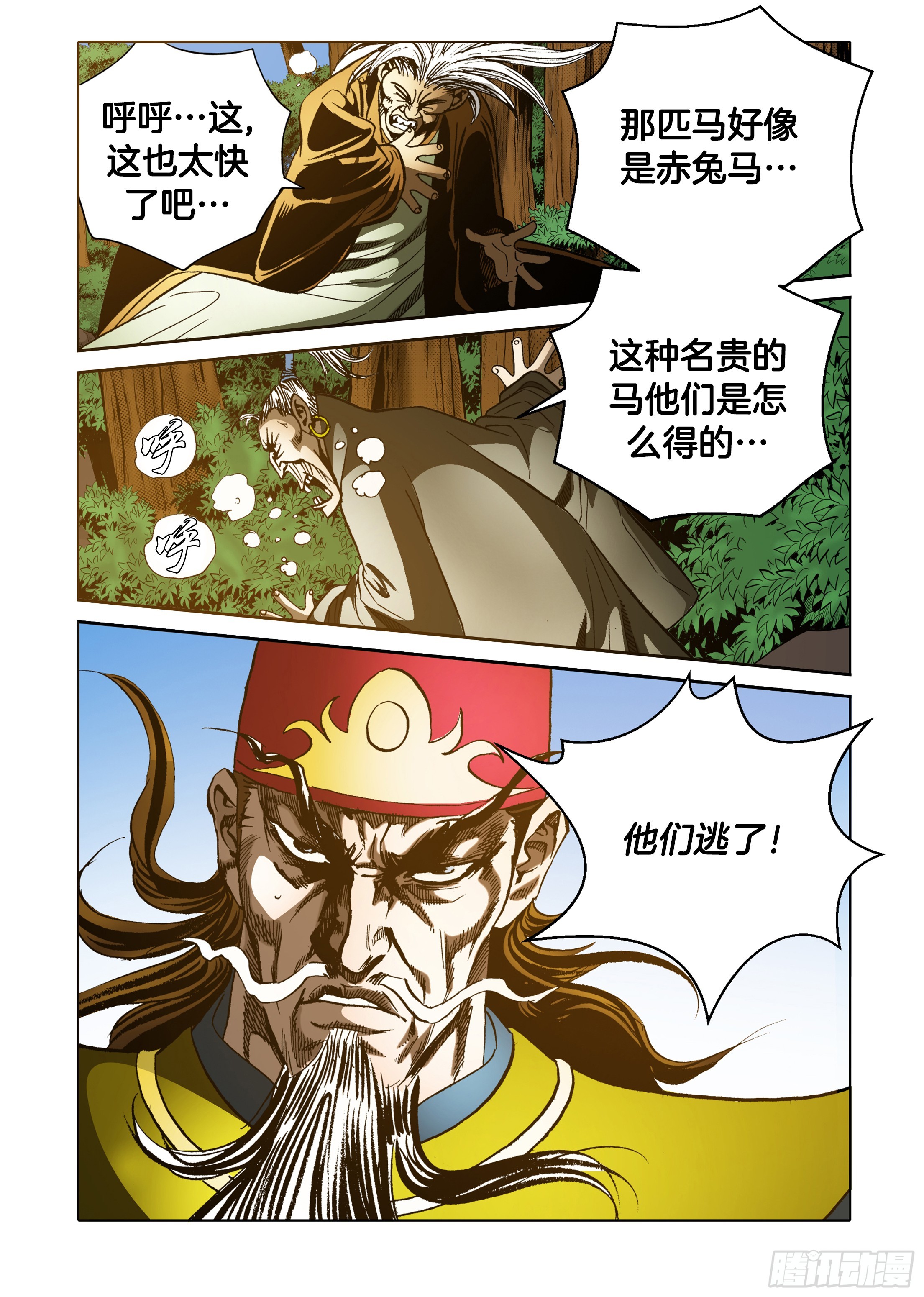 第66话-第66话