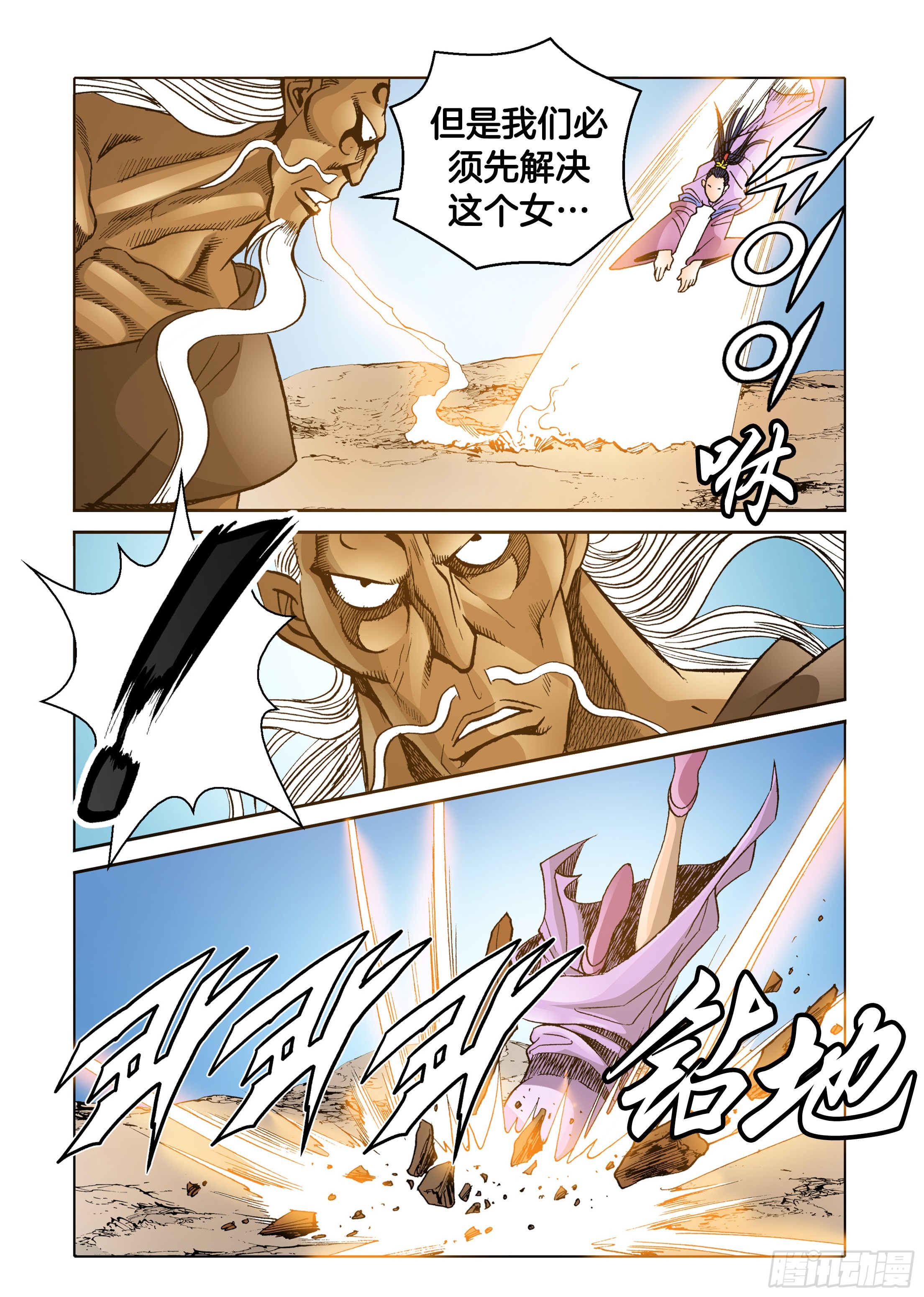 第66话-第66话