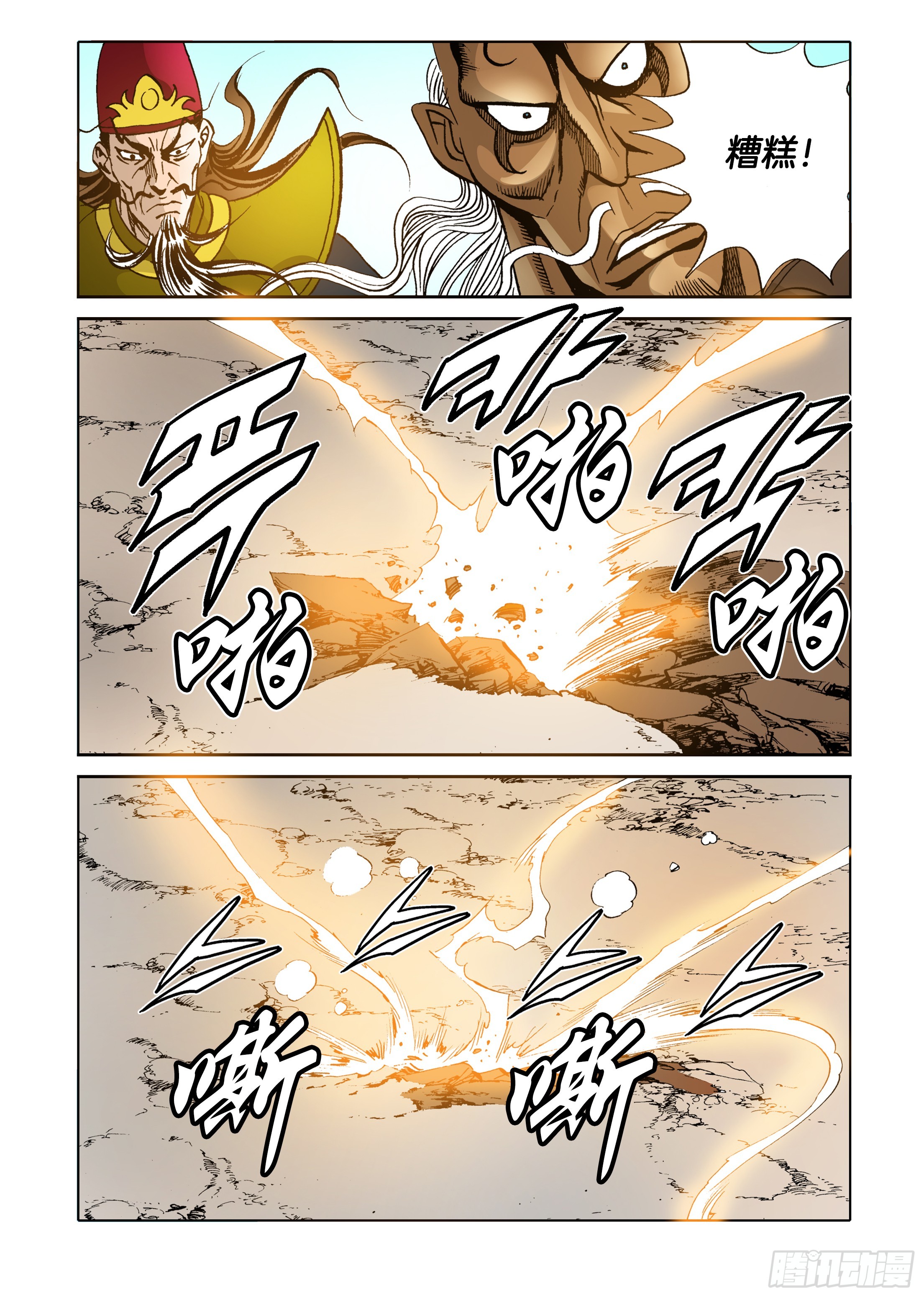 第66话-第66话