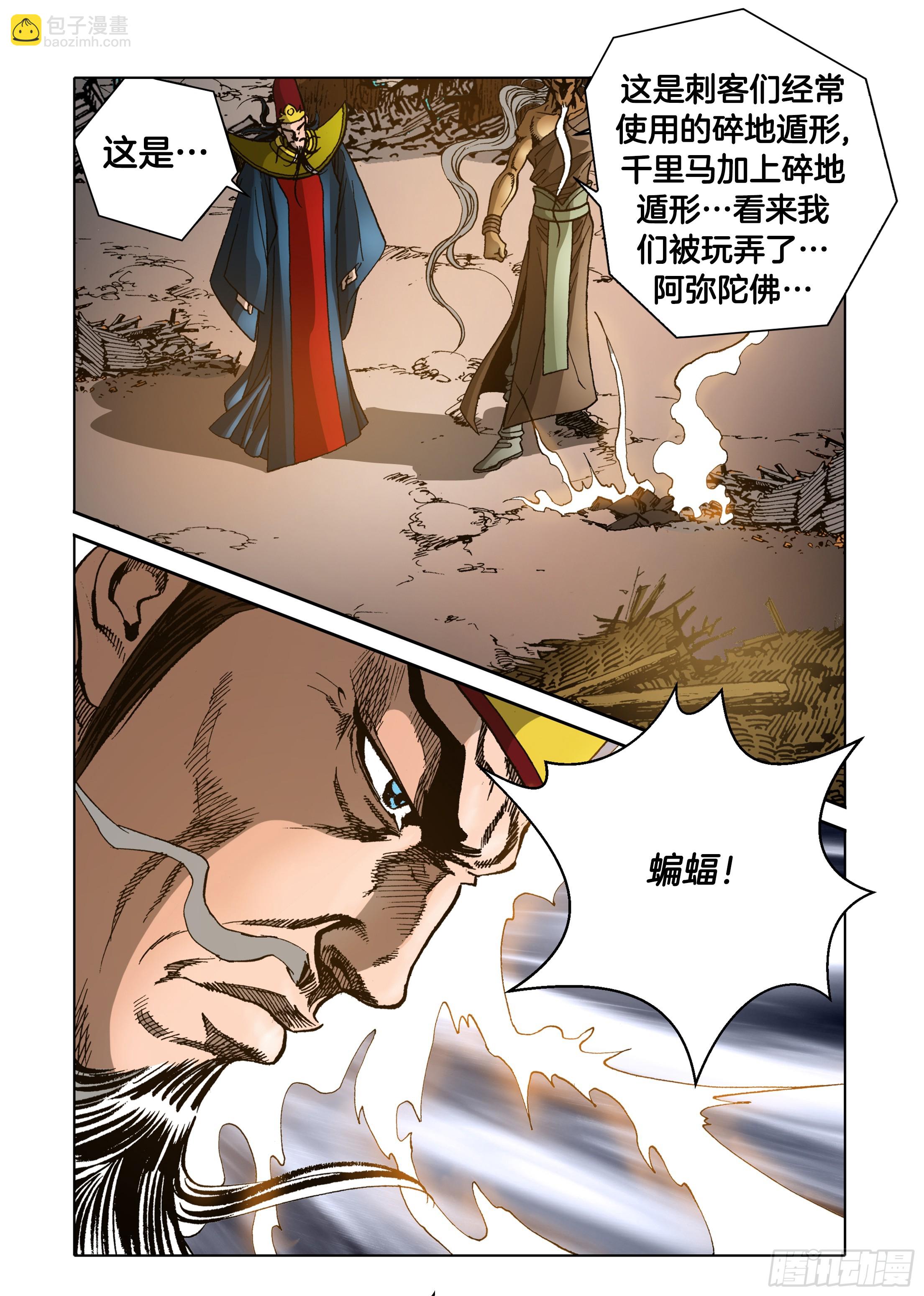 第66话-第66话