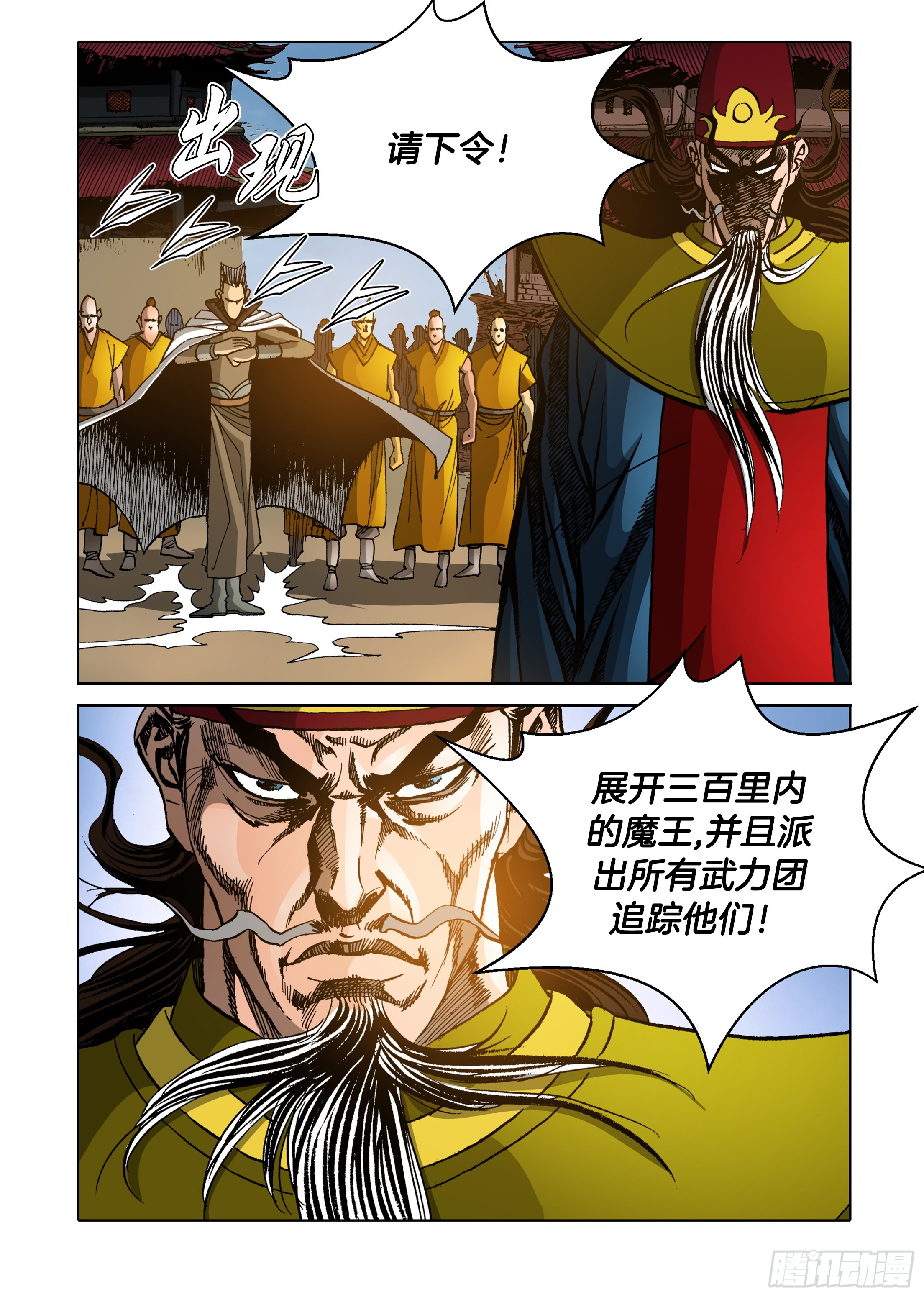 第66话-第66话