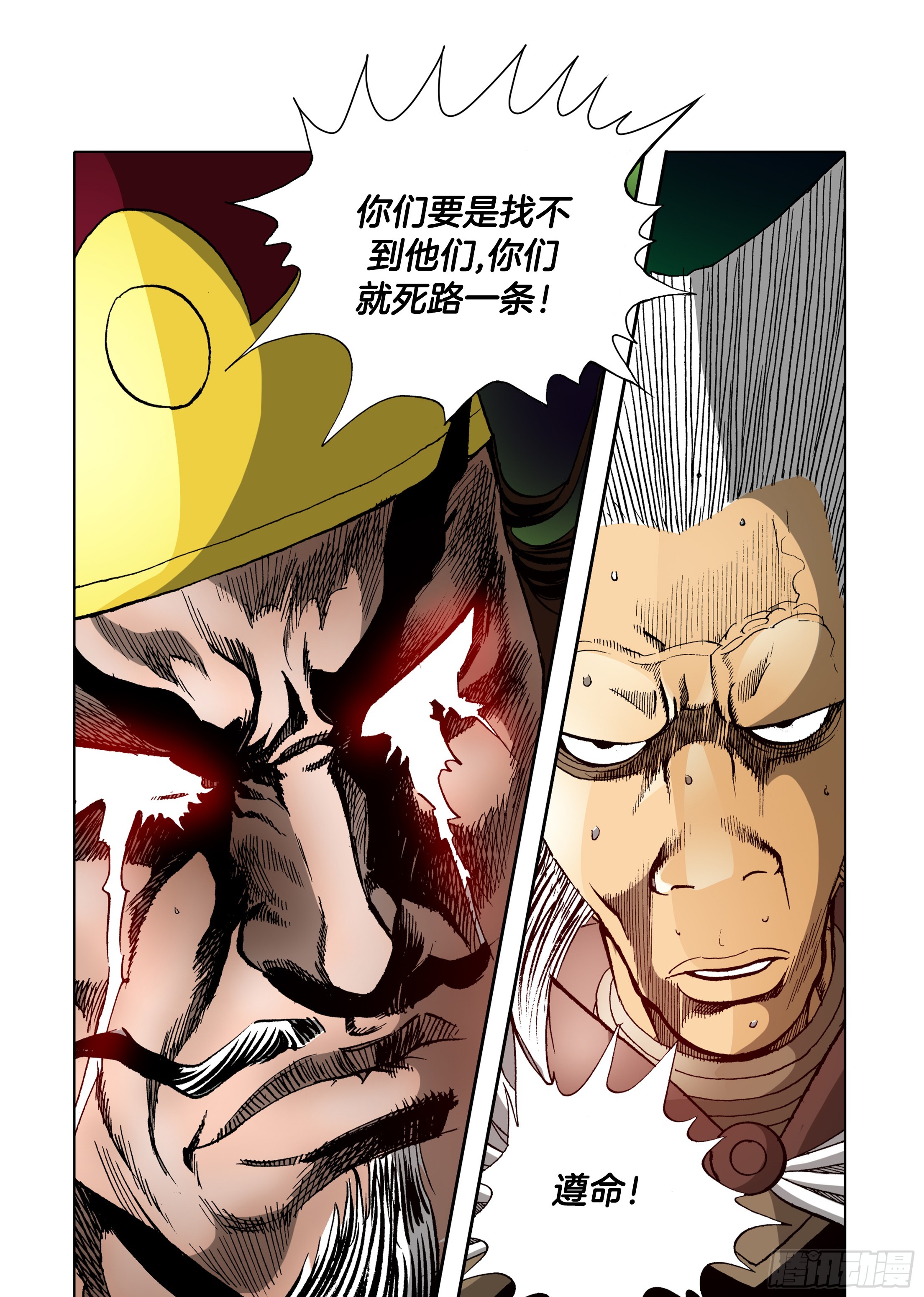 第66话-第66话