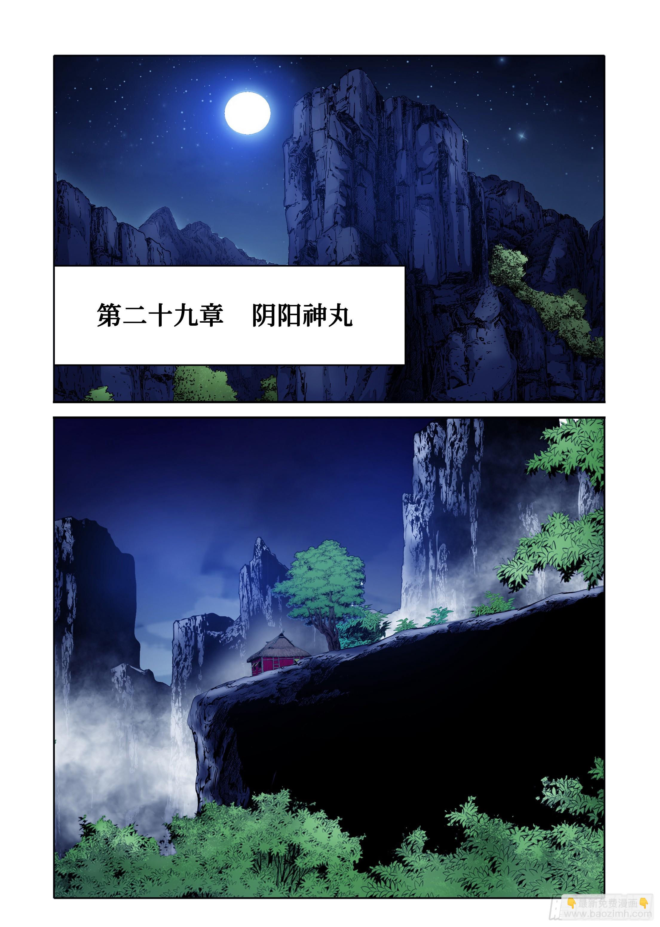 第66话-第66话