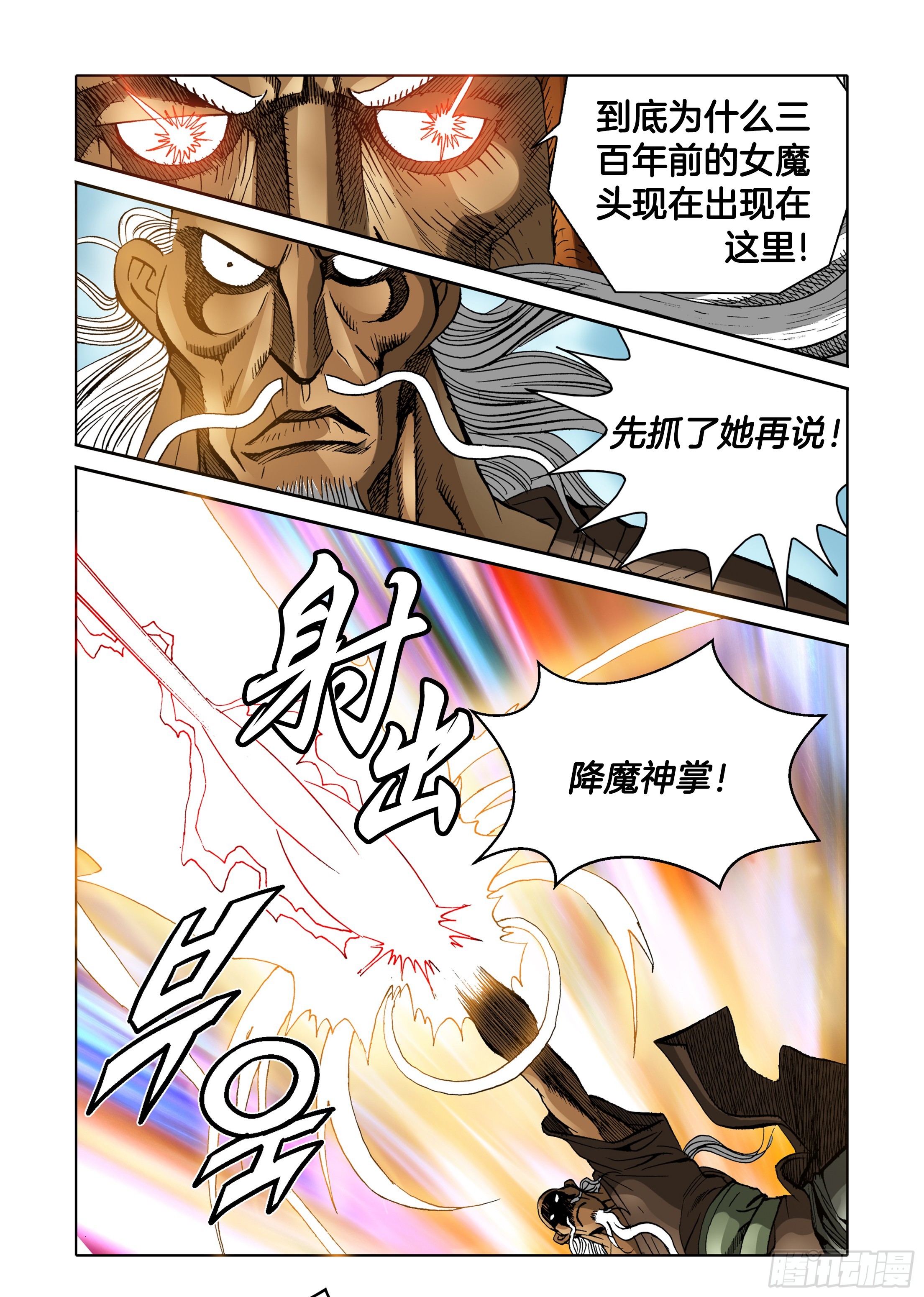 第66话-第66话