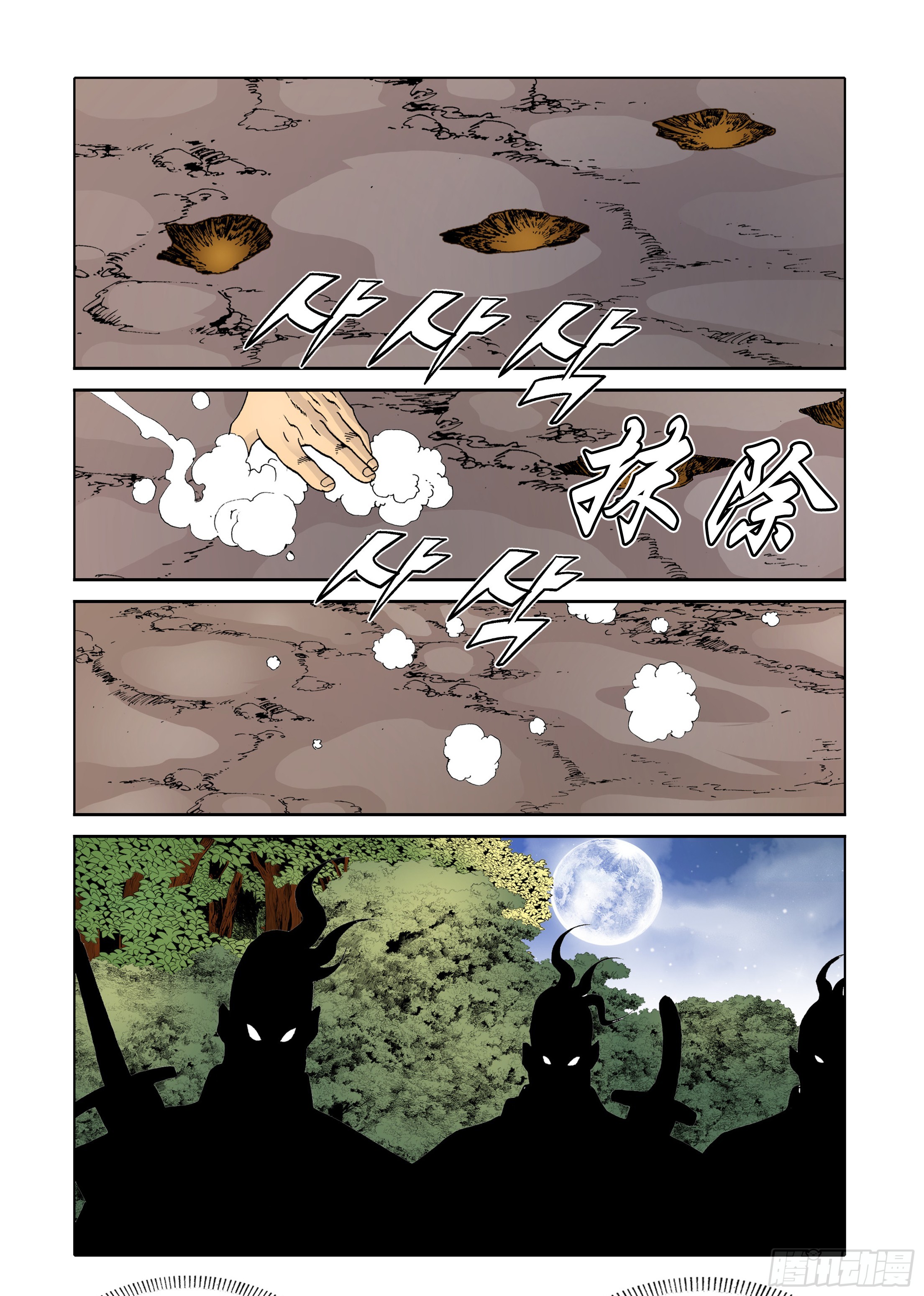 第66话-第66话