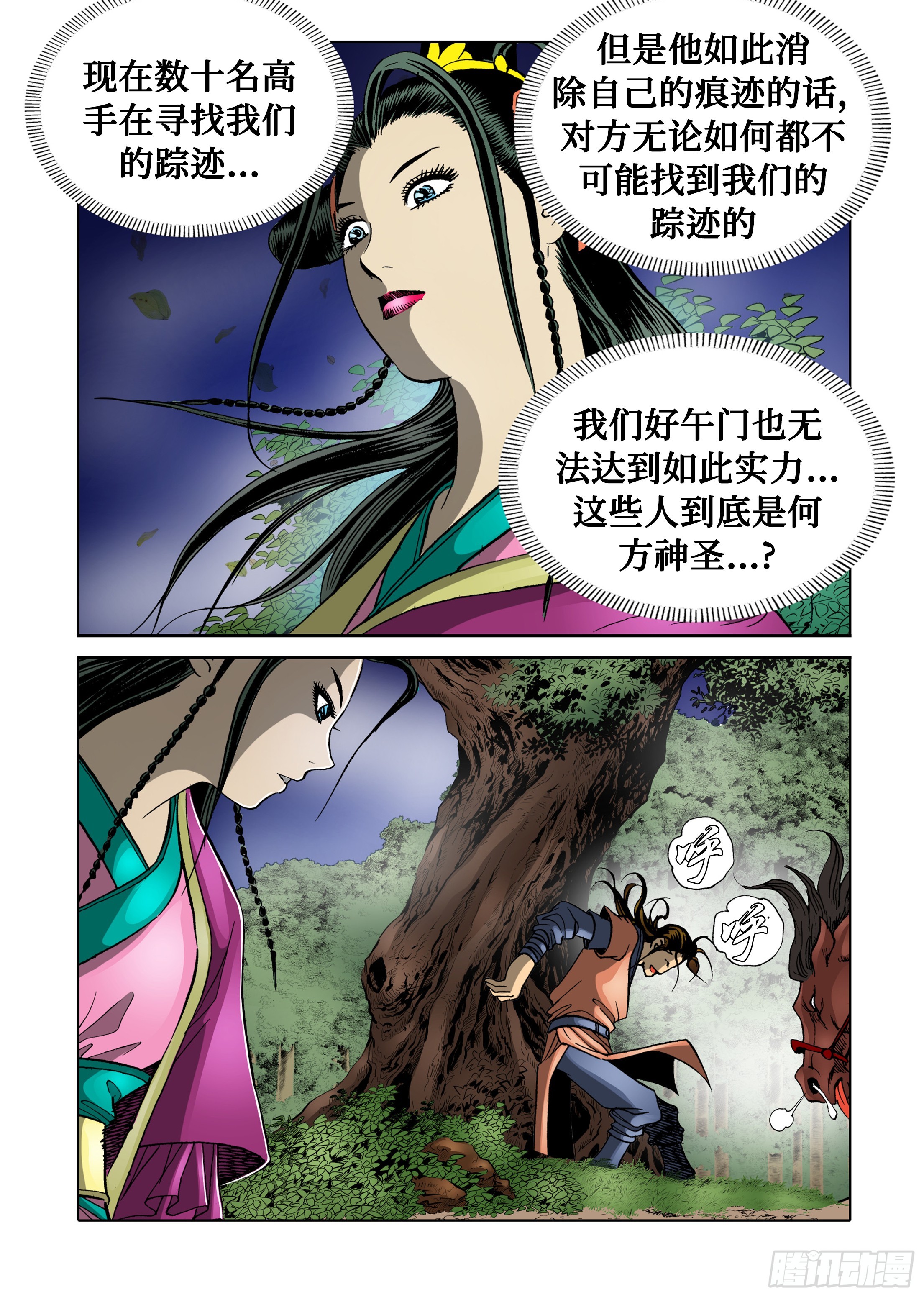 第66话-第66话