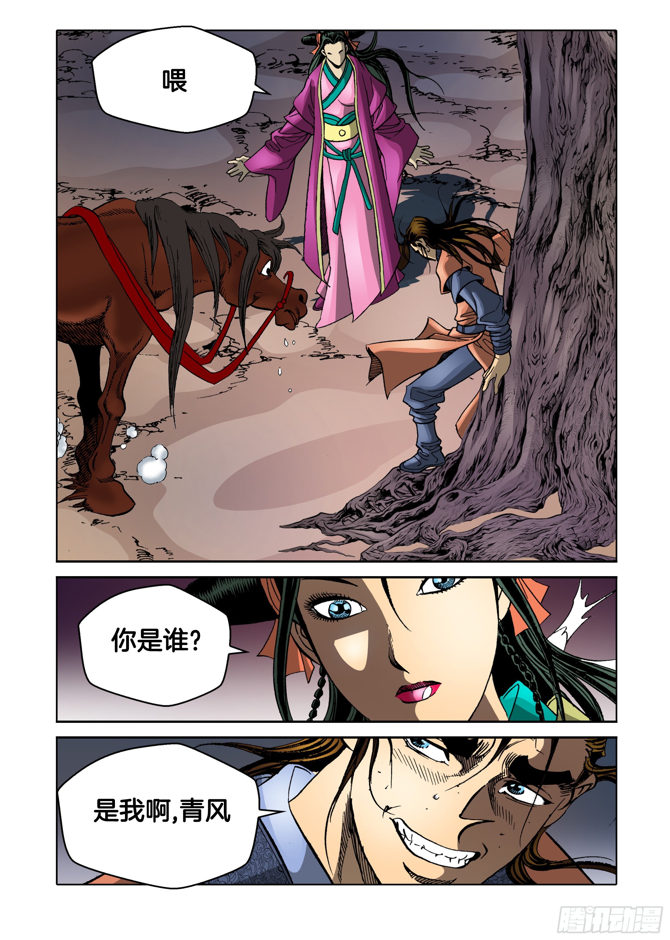 第66话-第66话