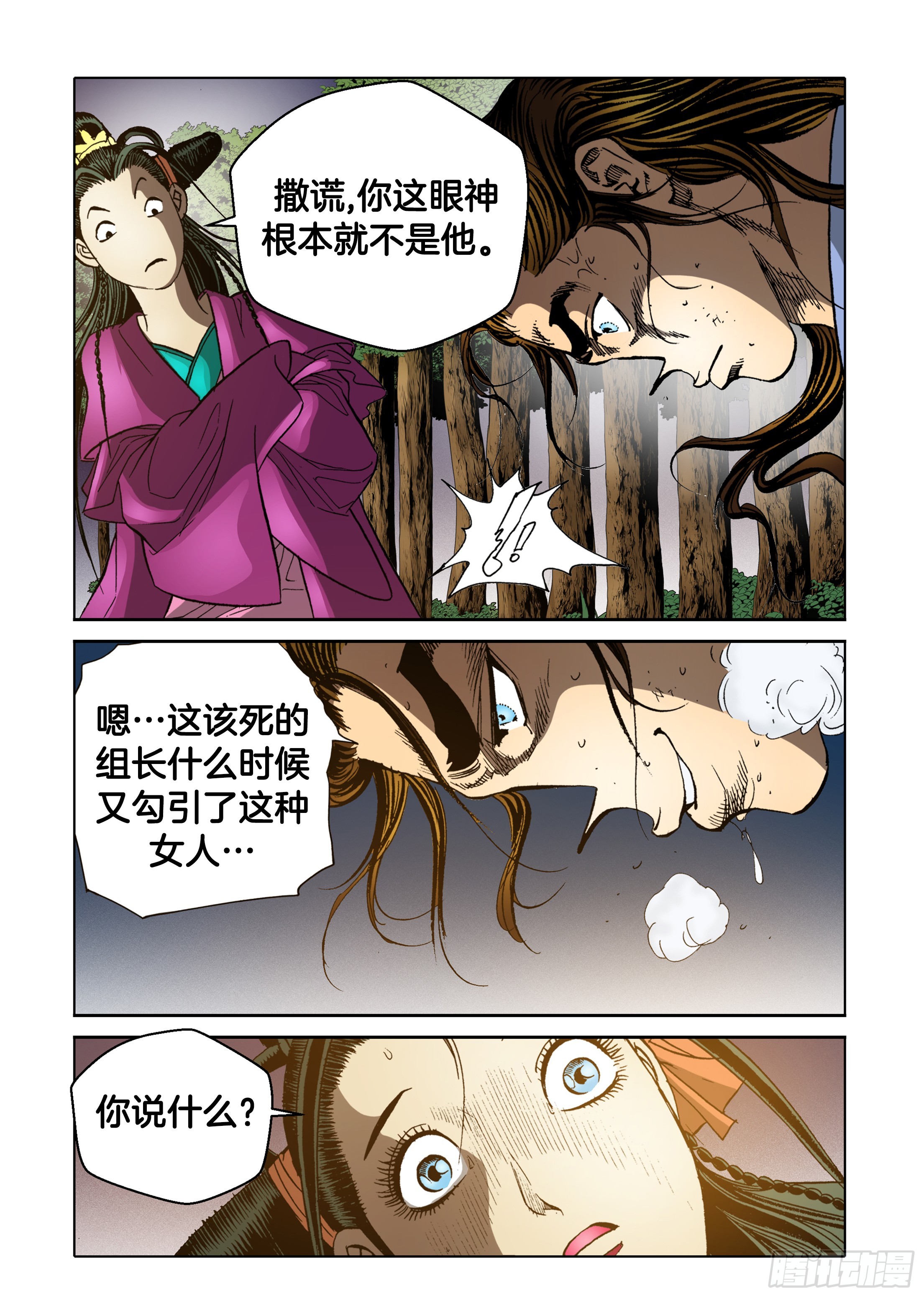 第66话-第66话