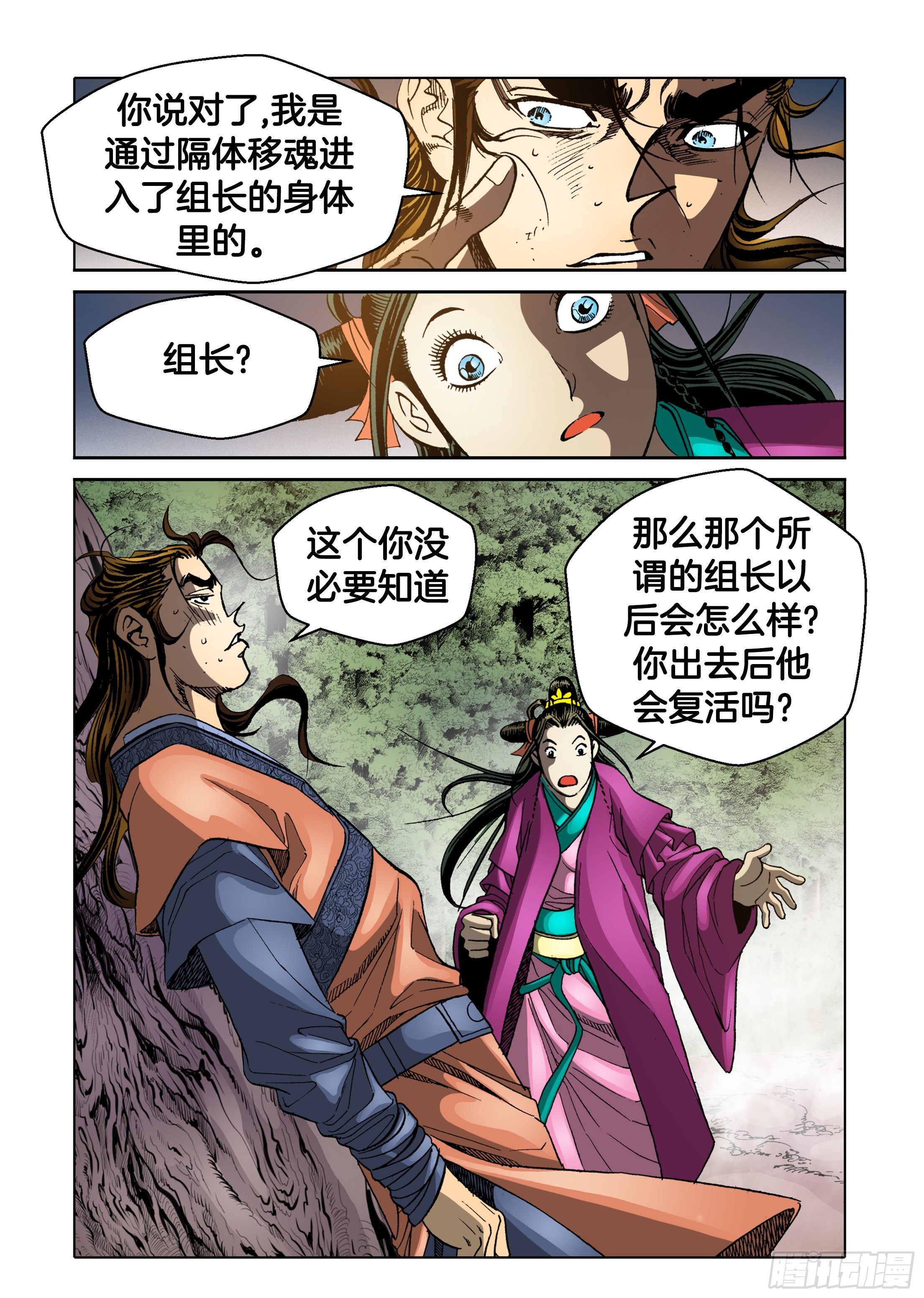 第66话-第66话