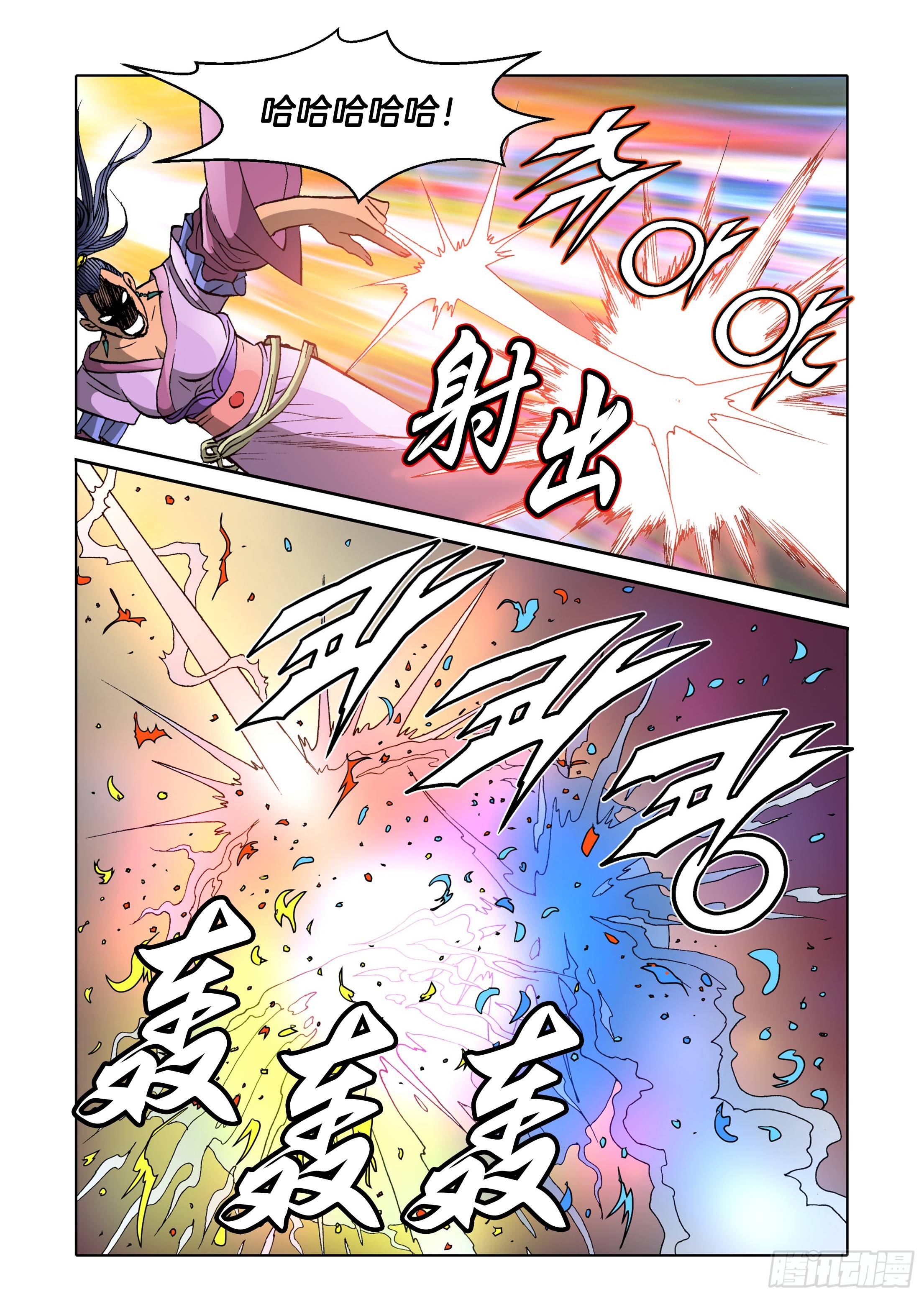 第66话-第66话