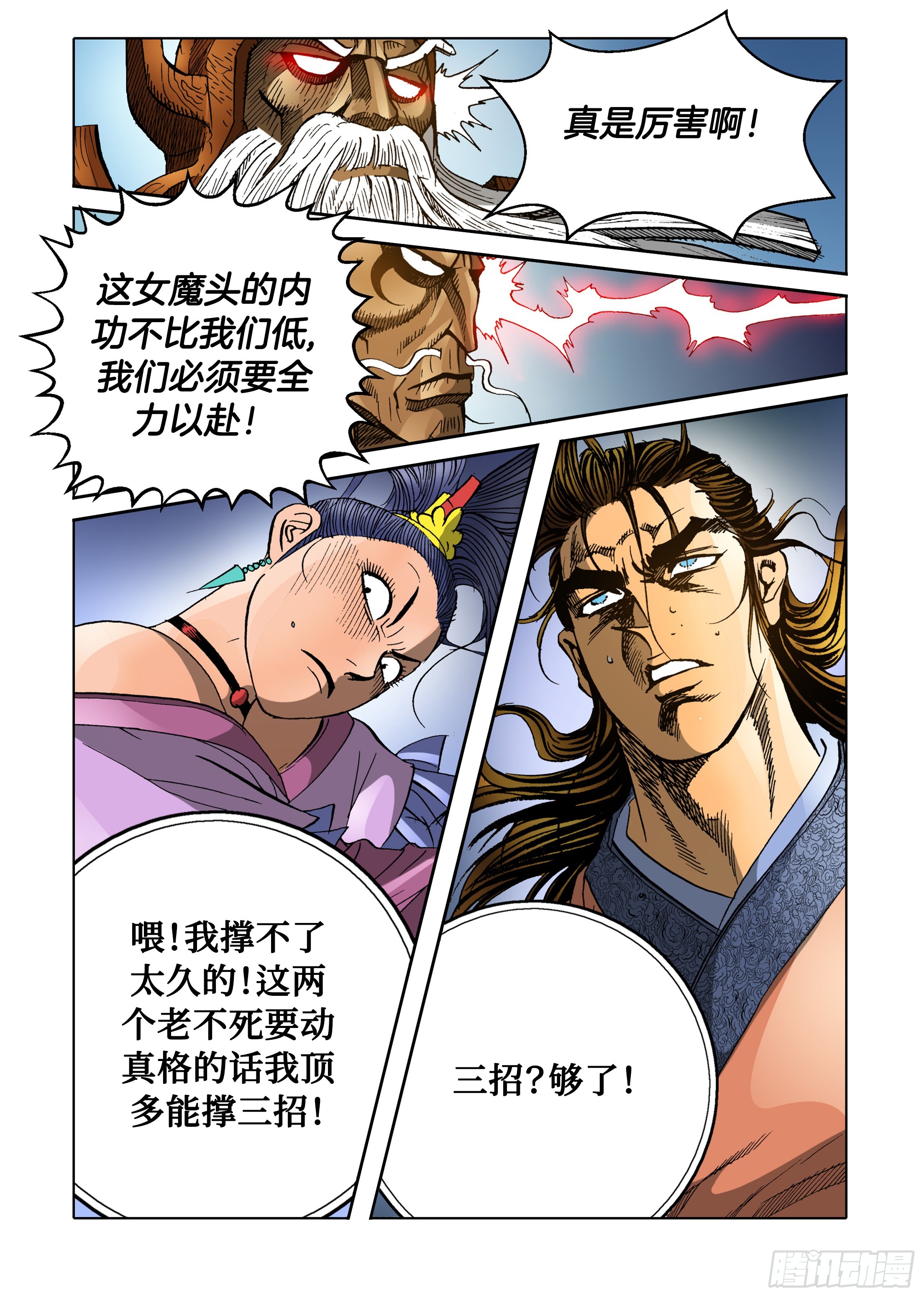 第66话-第66话