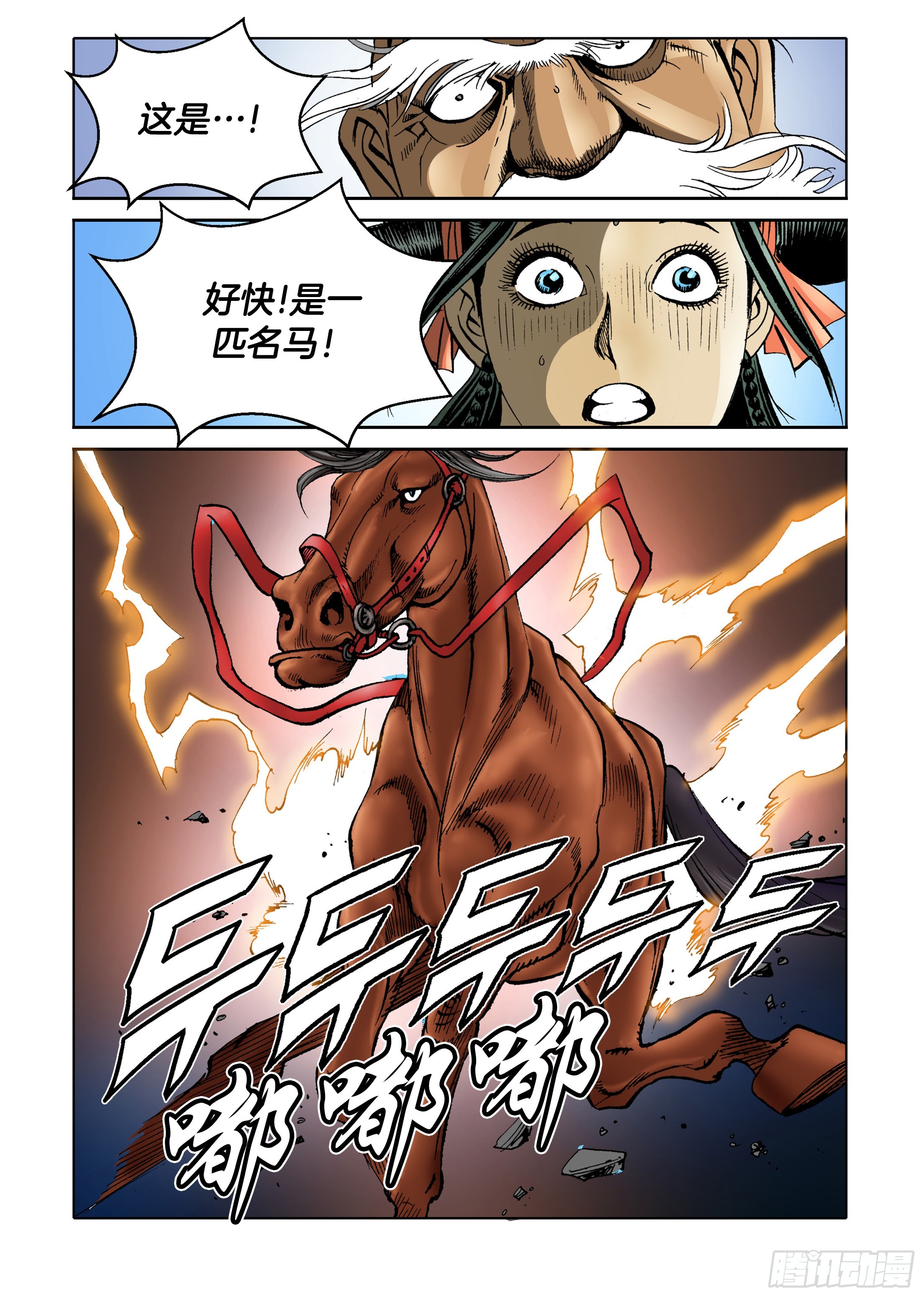 第66话-第66话